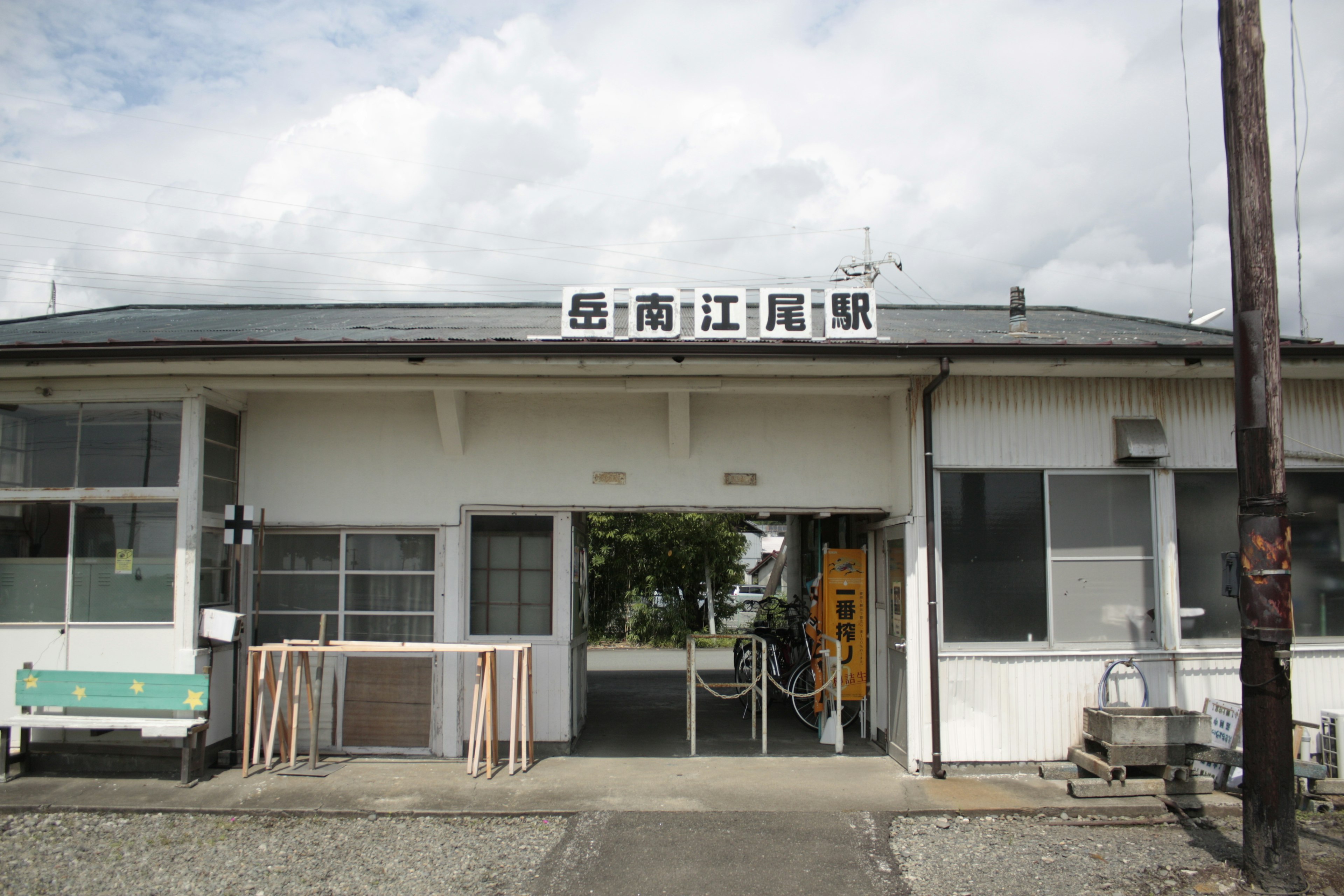 Exterior view of a train station with a sign