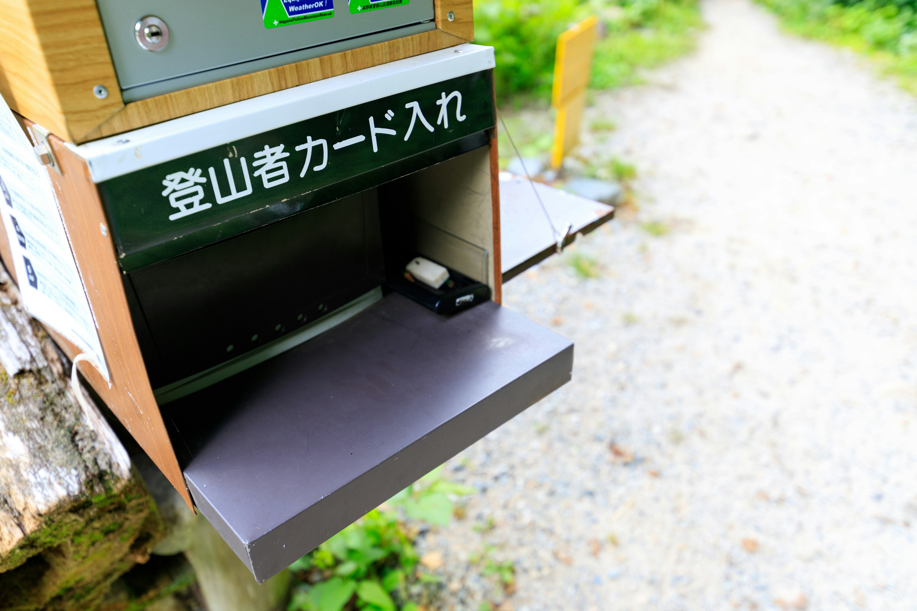 山道の入り口にある登山者カード入れの画像