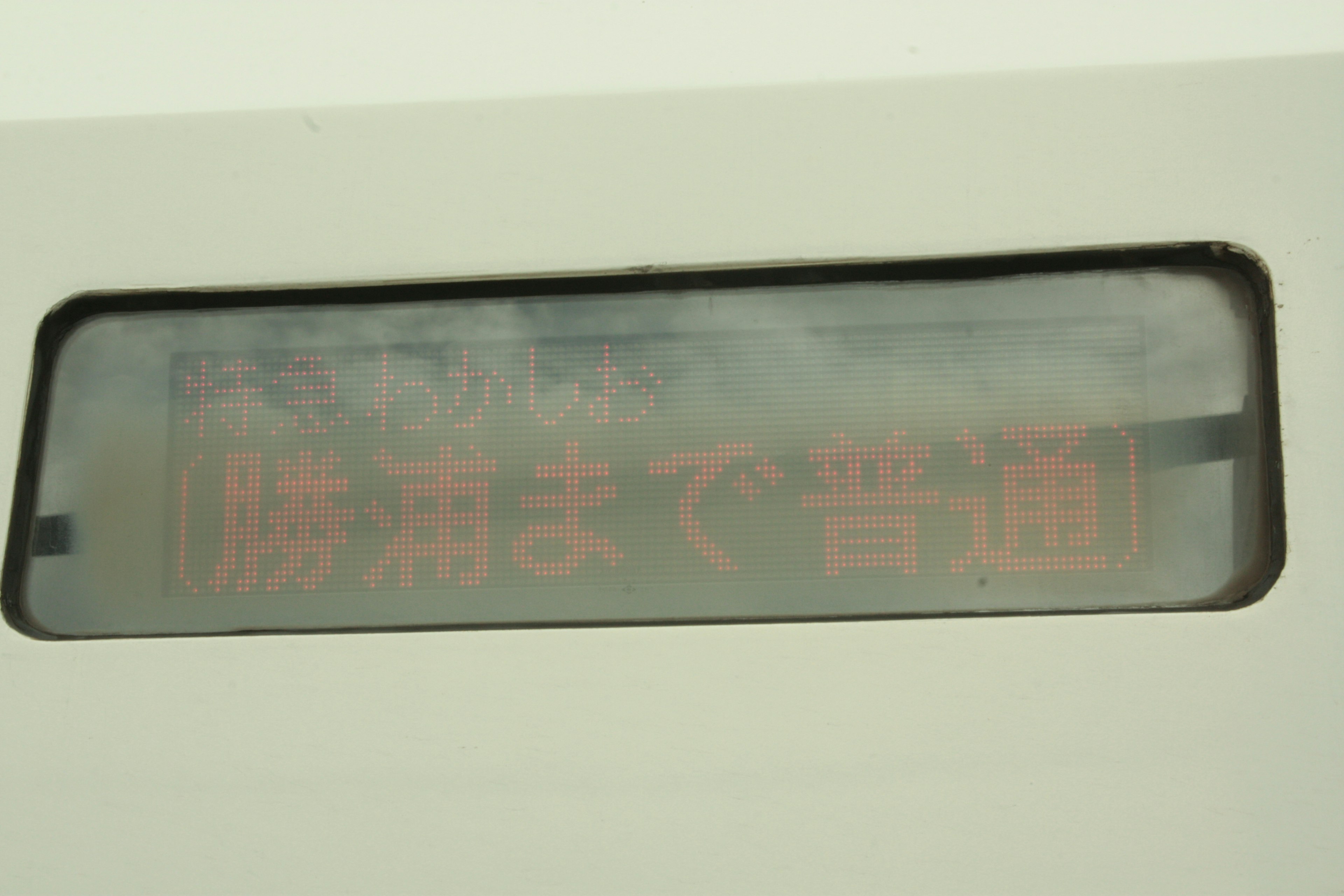 列車の行先表示板 勝浦行きの文字