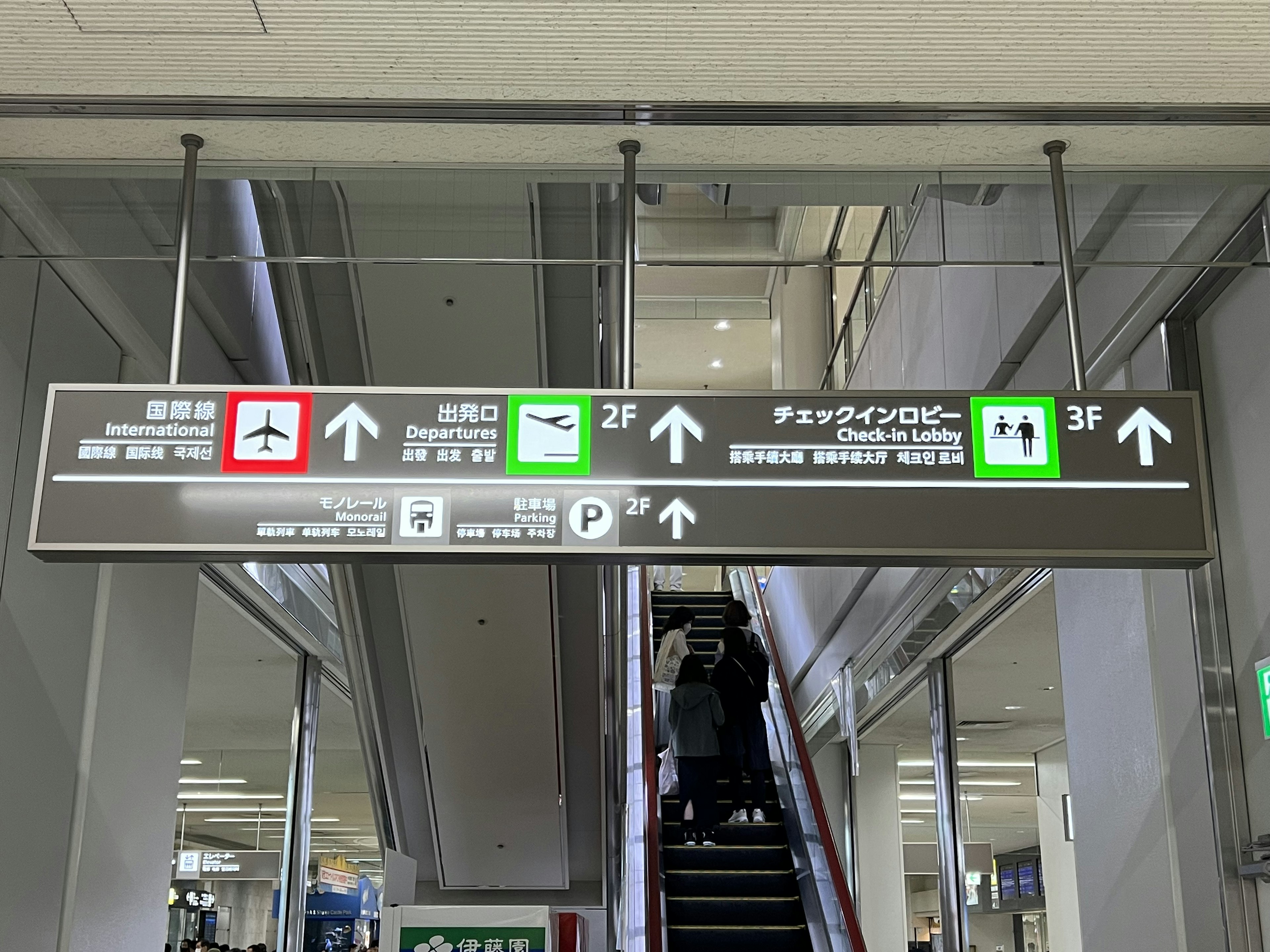 Interior photo featuring directional signs for airport access