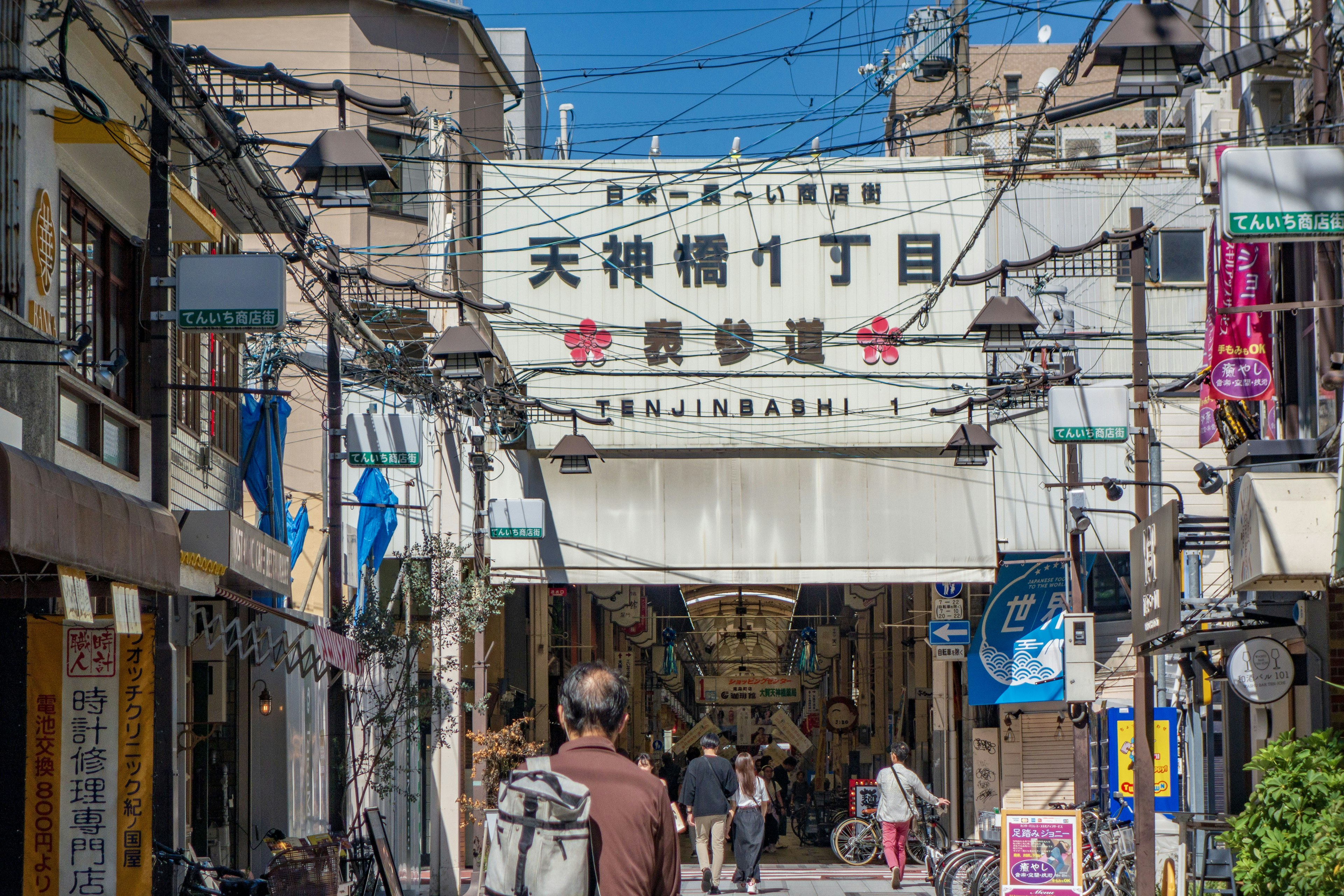 Scene of Tenjinbashi 1-chome shopping street with people walking