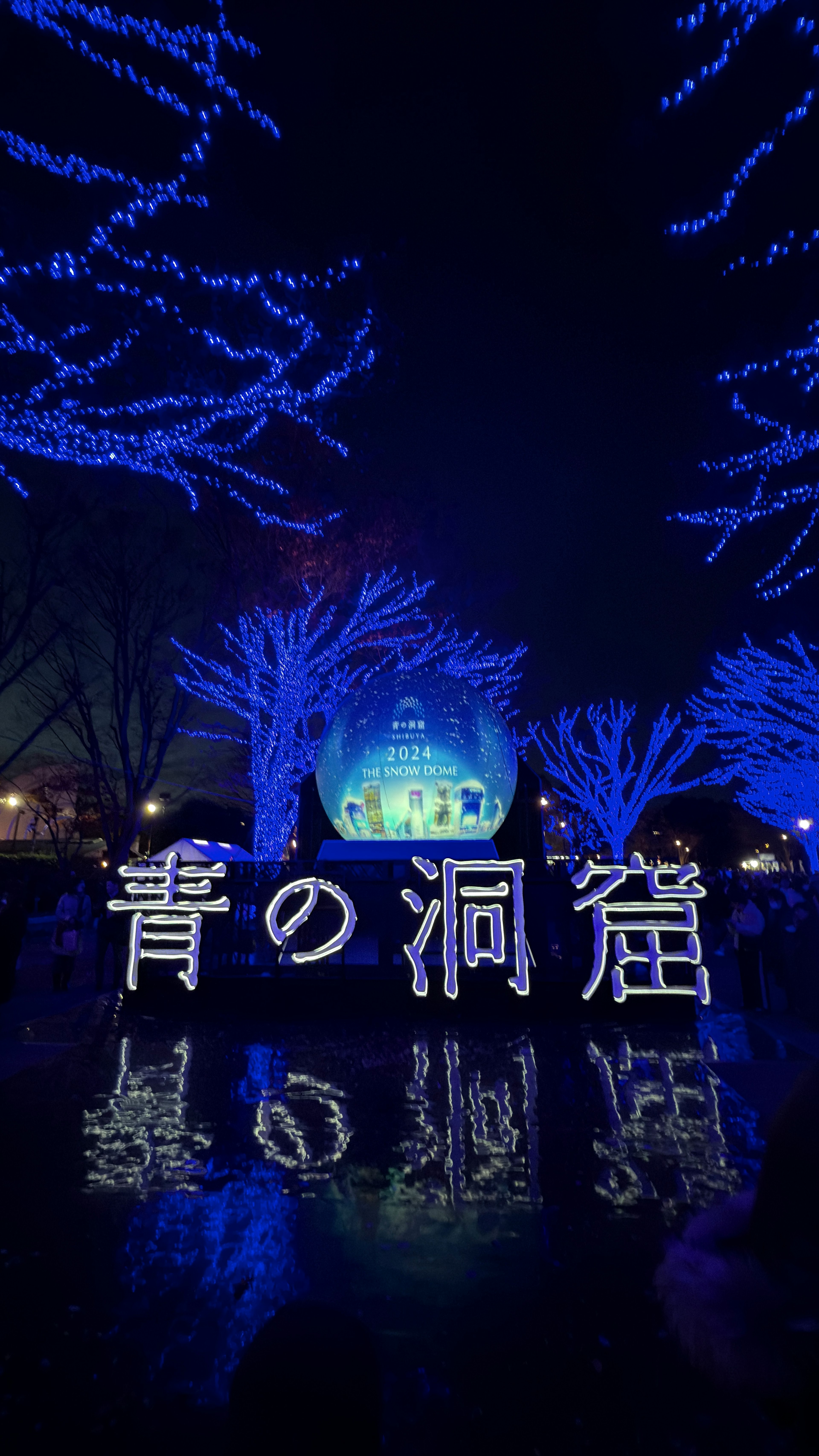 Hermosa escena nocturna de Ao no Dokutsu iluminada por luces azules y reflejos