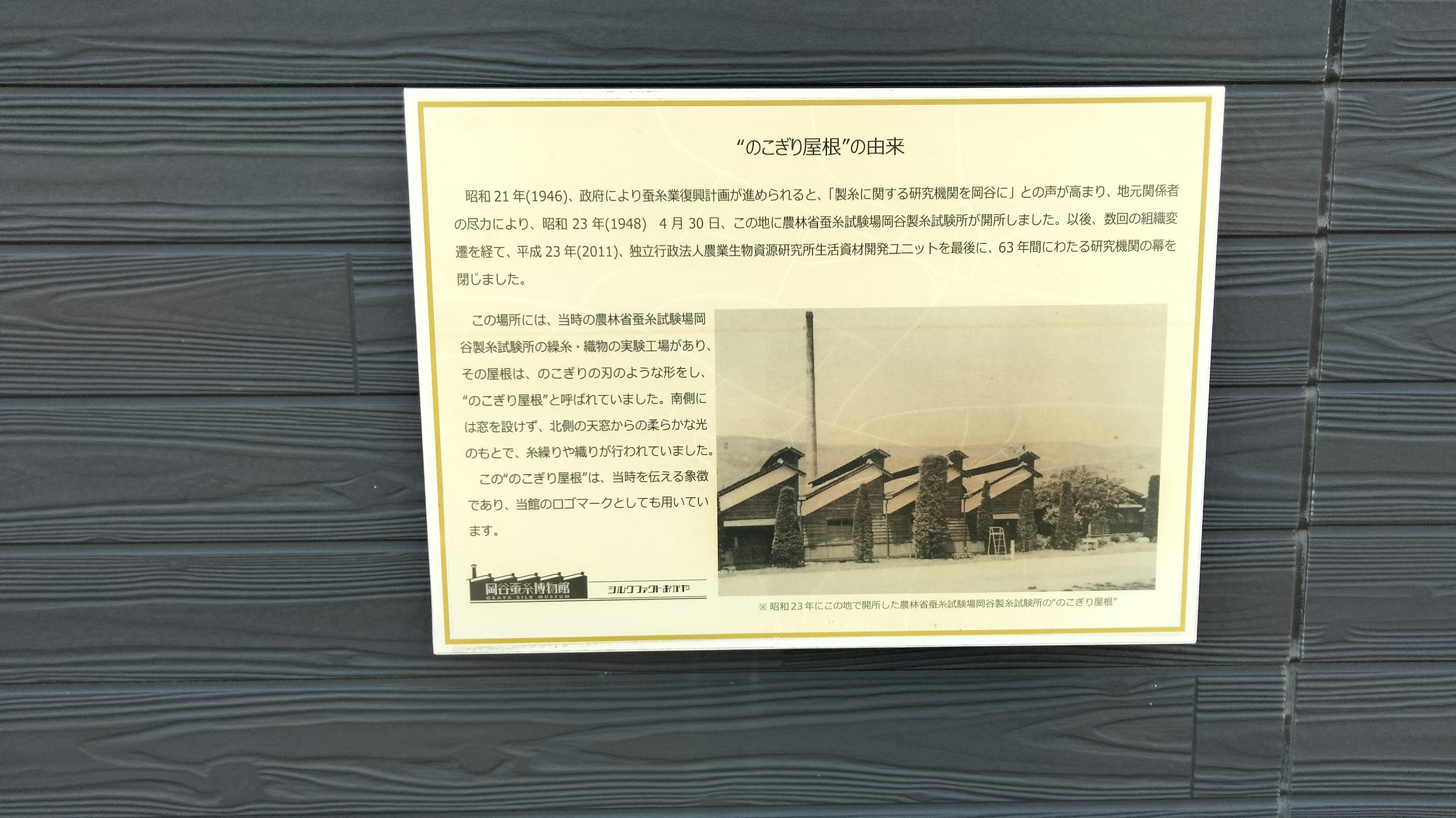 Historical sign featuring a photograph and descriptive text