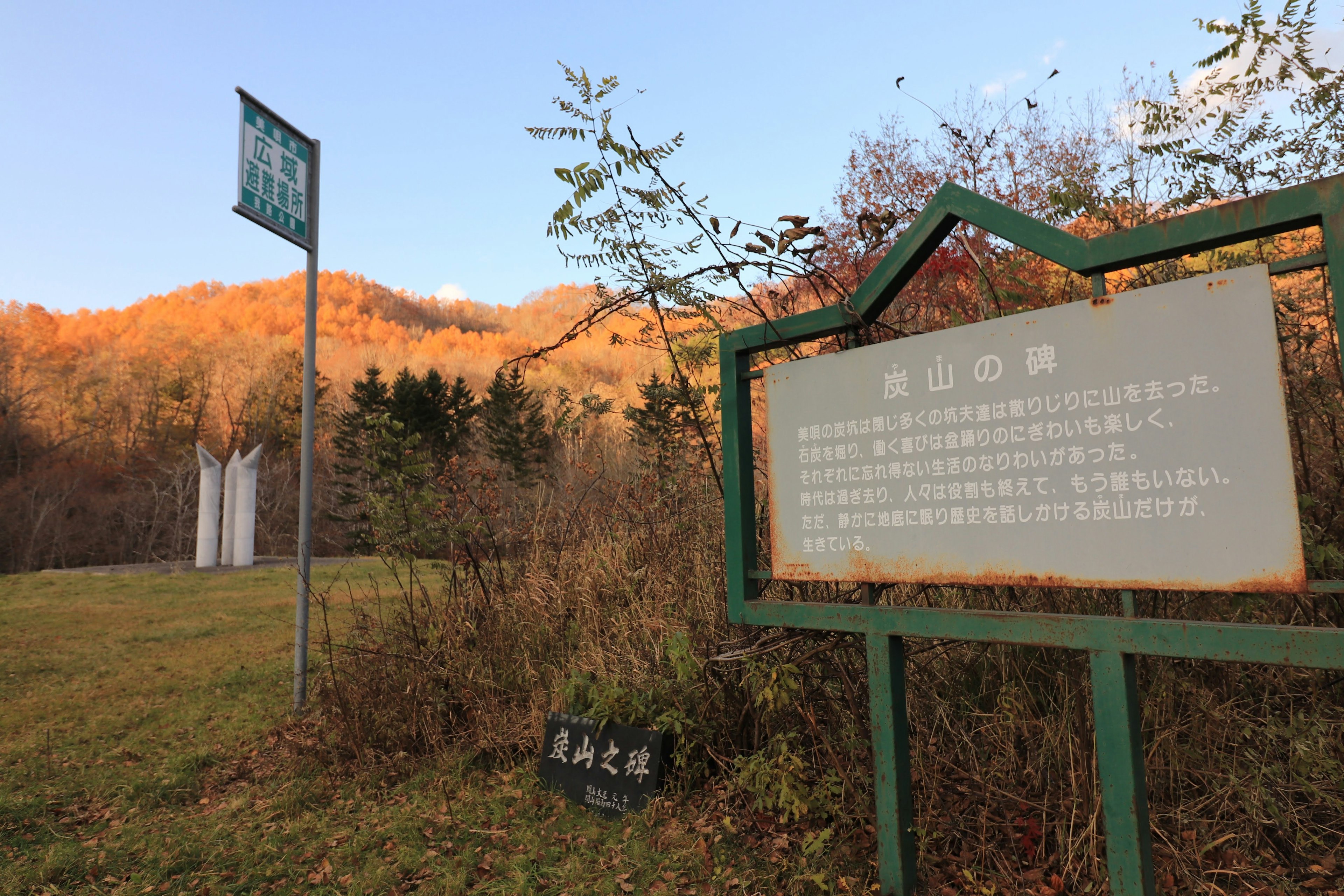 Landscape featuring mountains and informational sign