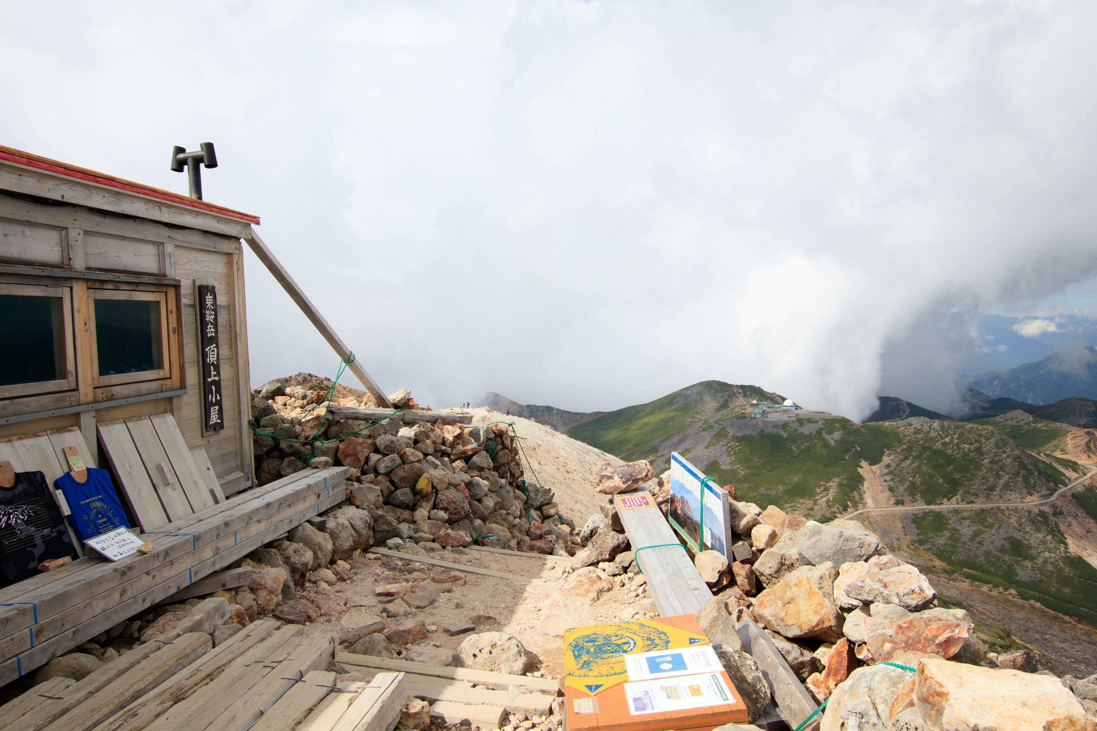 山頂小屋與雲和山的景色