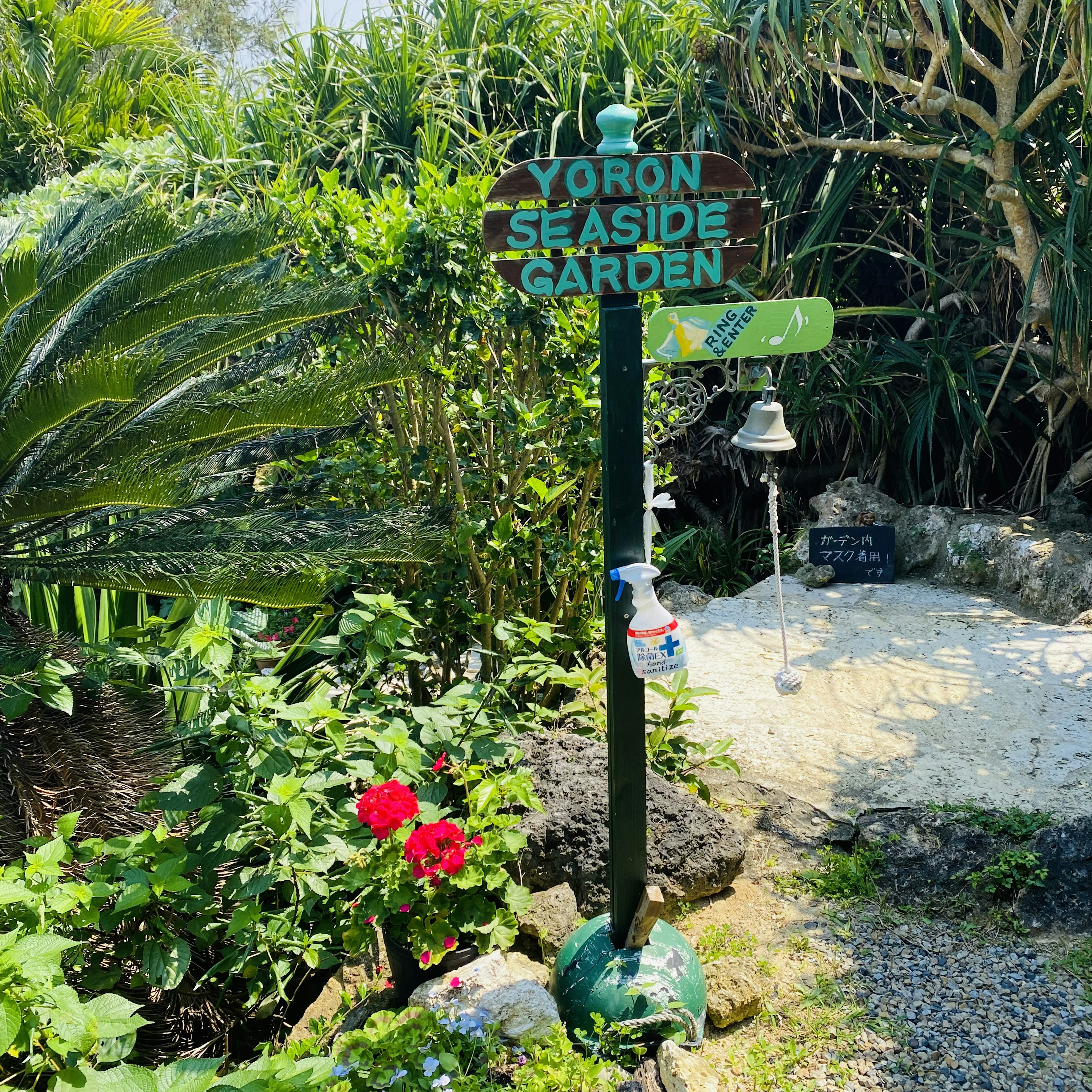 Papan petunjuk untuk Taman Pantai Yoron di lingkungan yang rimbun