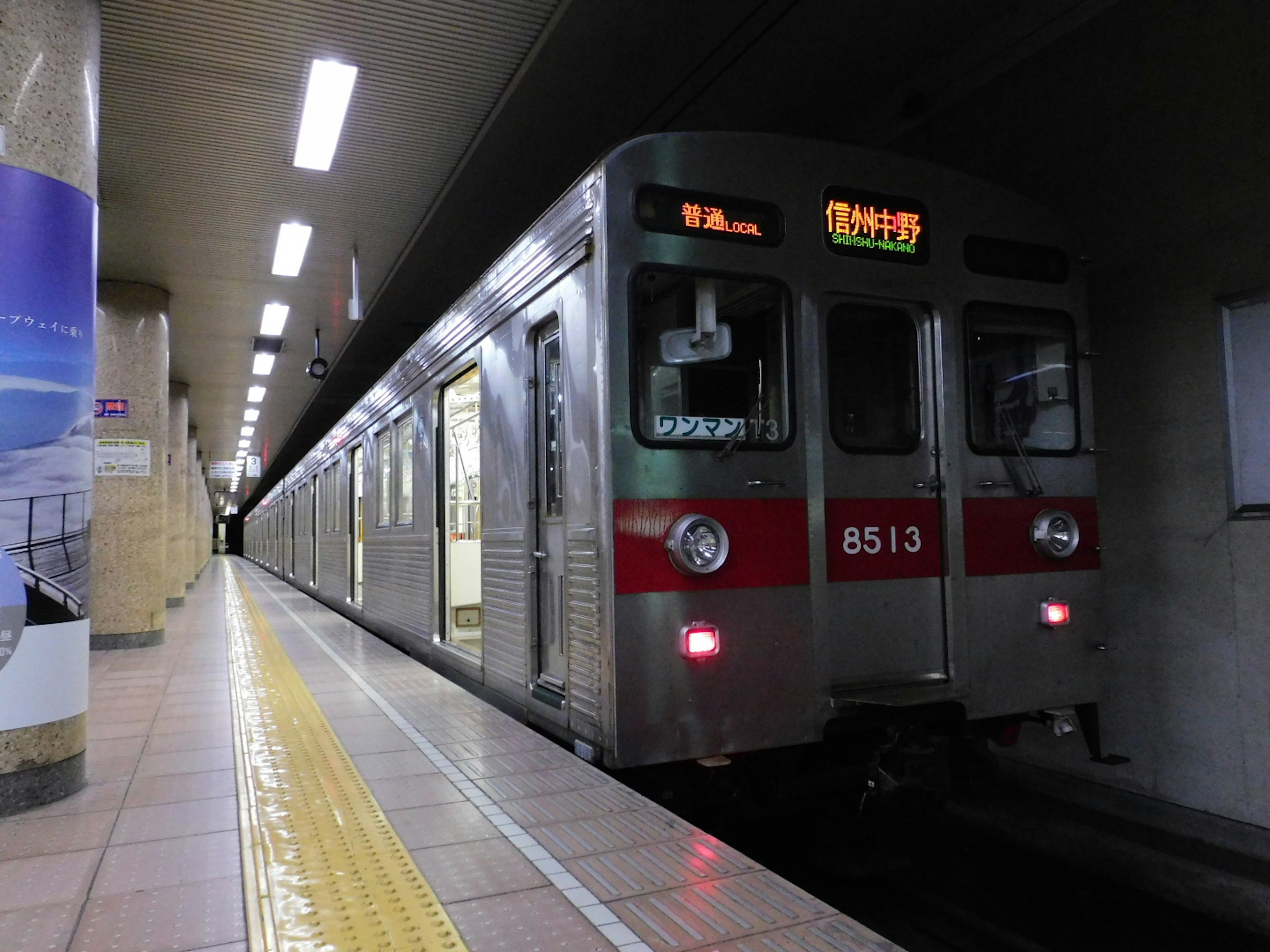 Treno fermo sulla banchina di una stazione della metropolitana