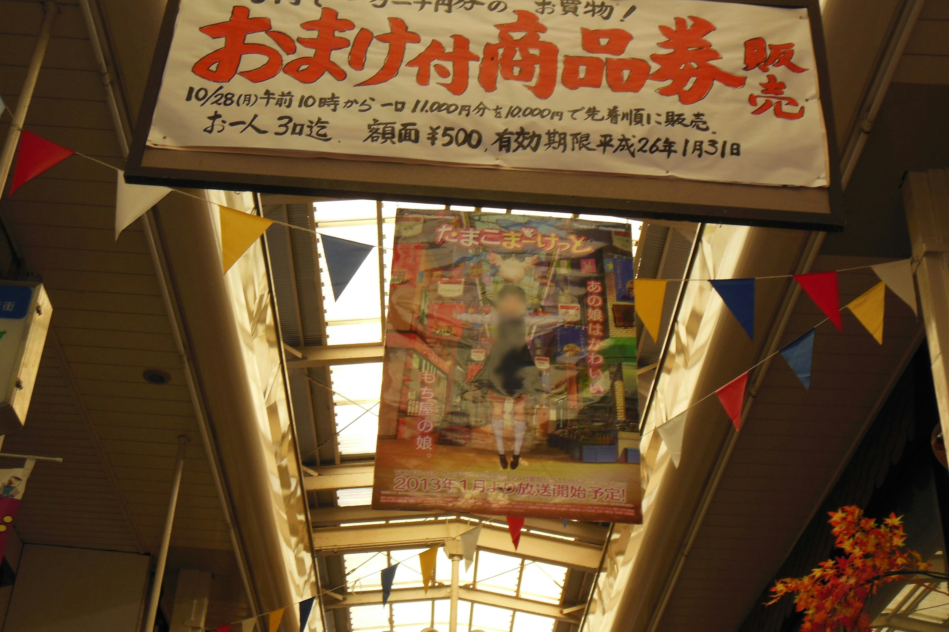 Panneau coloré et décorations à l'entrée d'une arcade commerciale