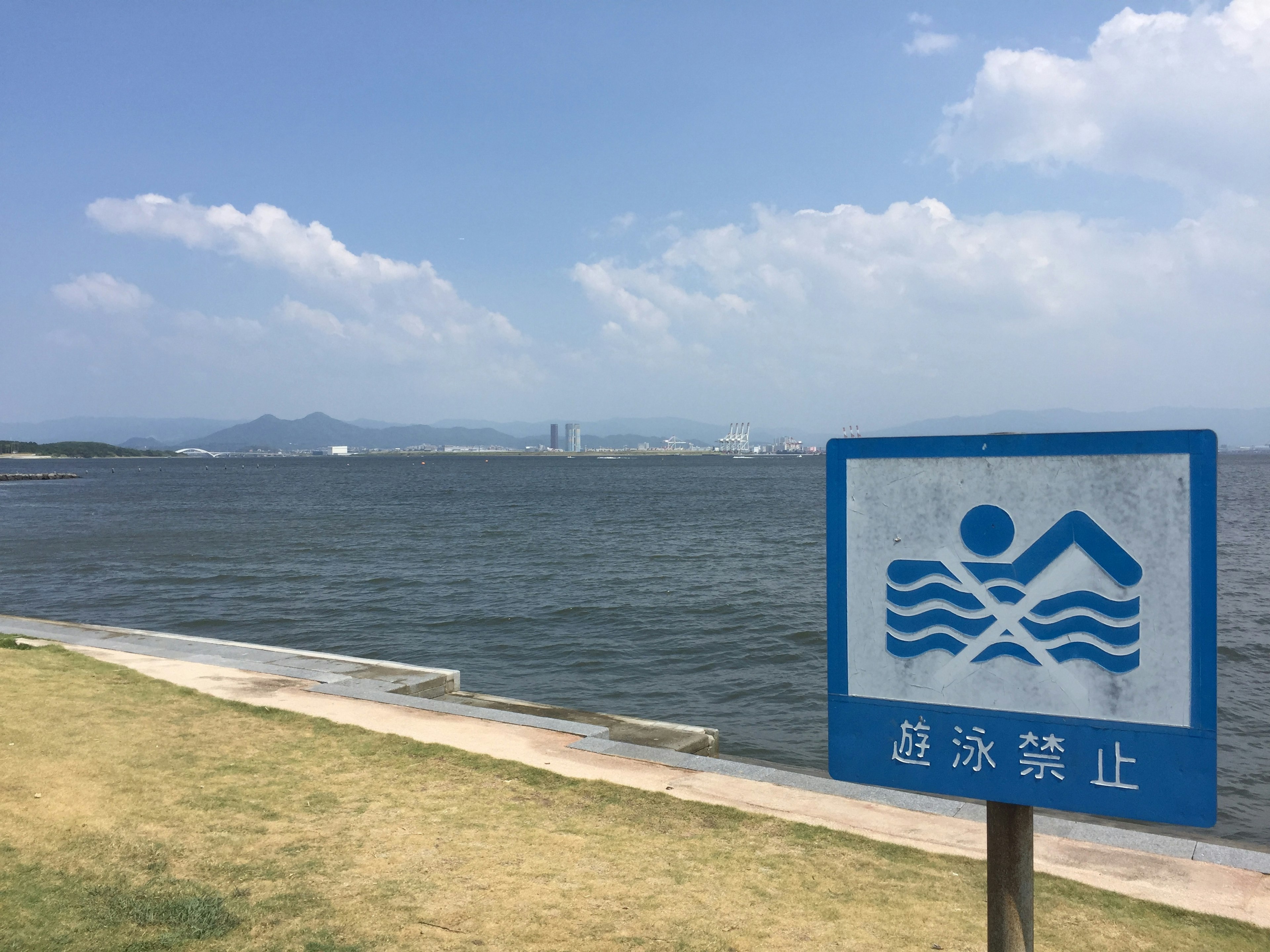 青い禁止水泳の標識と海の風景