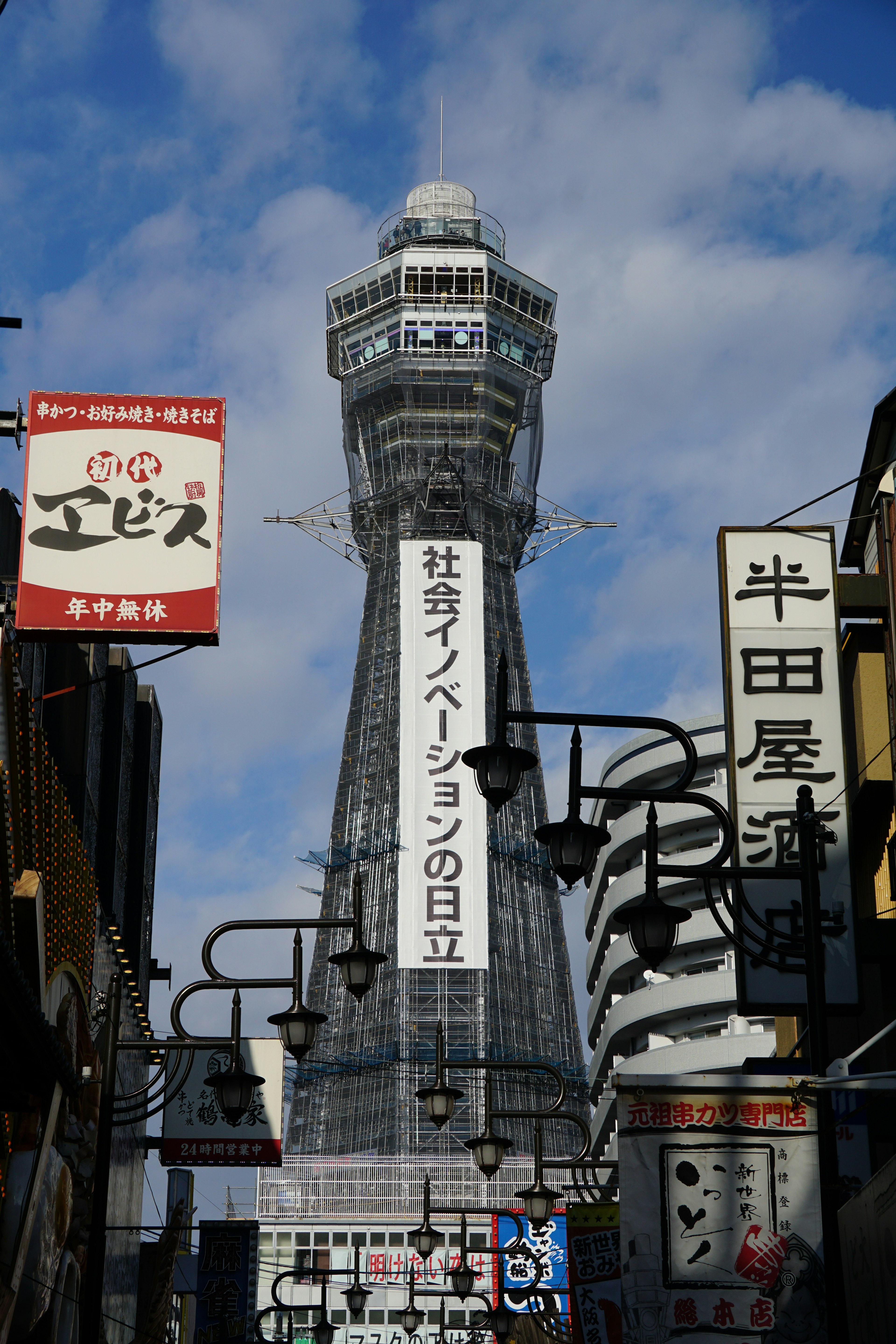 新世界の通りにある通天閣の風景