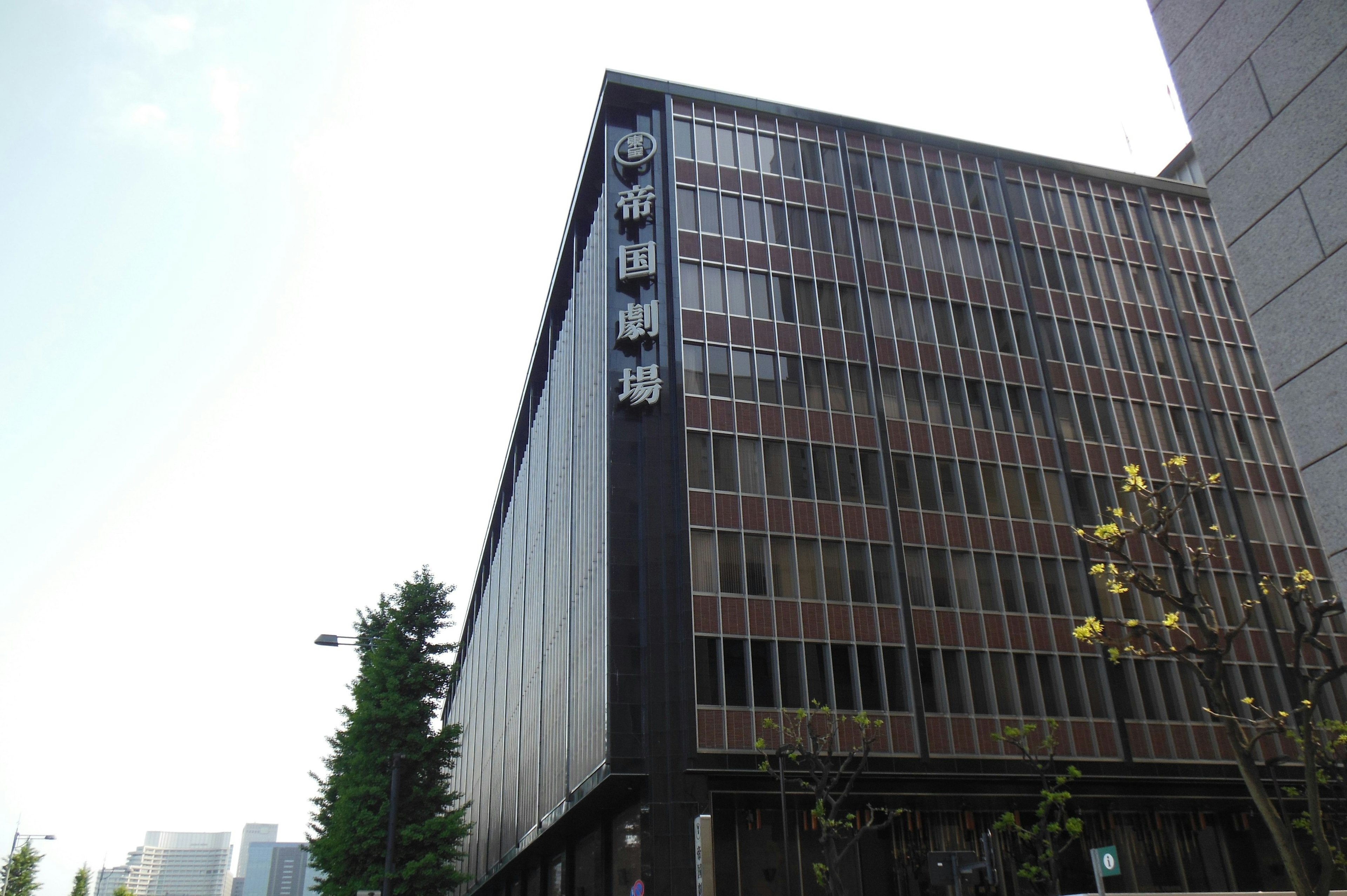 Foto de un edificio moderno con un letrero japonés en la parte frontal