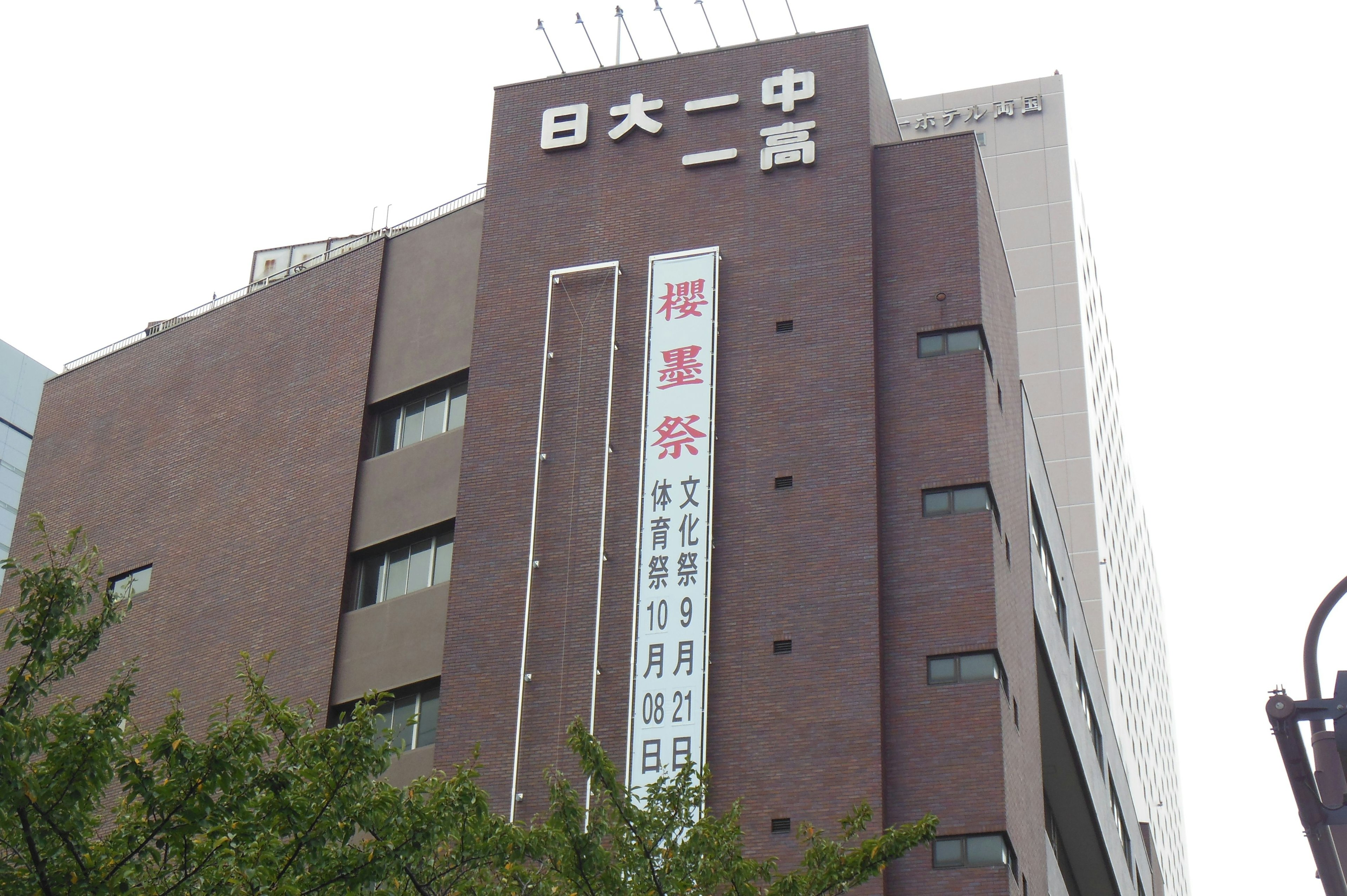 Vue extérieure d'un bâtiment sur Nihon Odori avec une enseigne