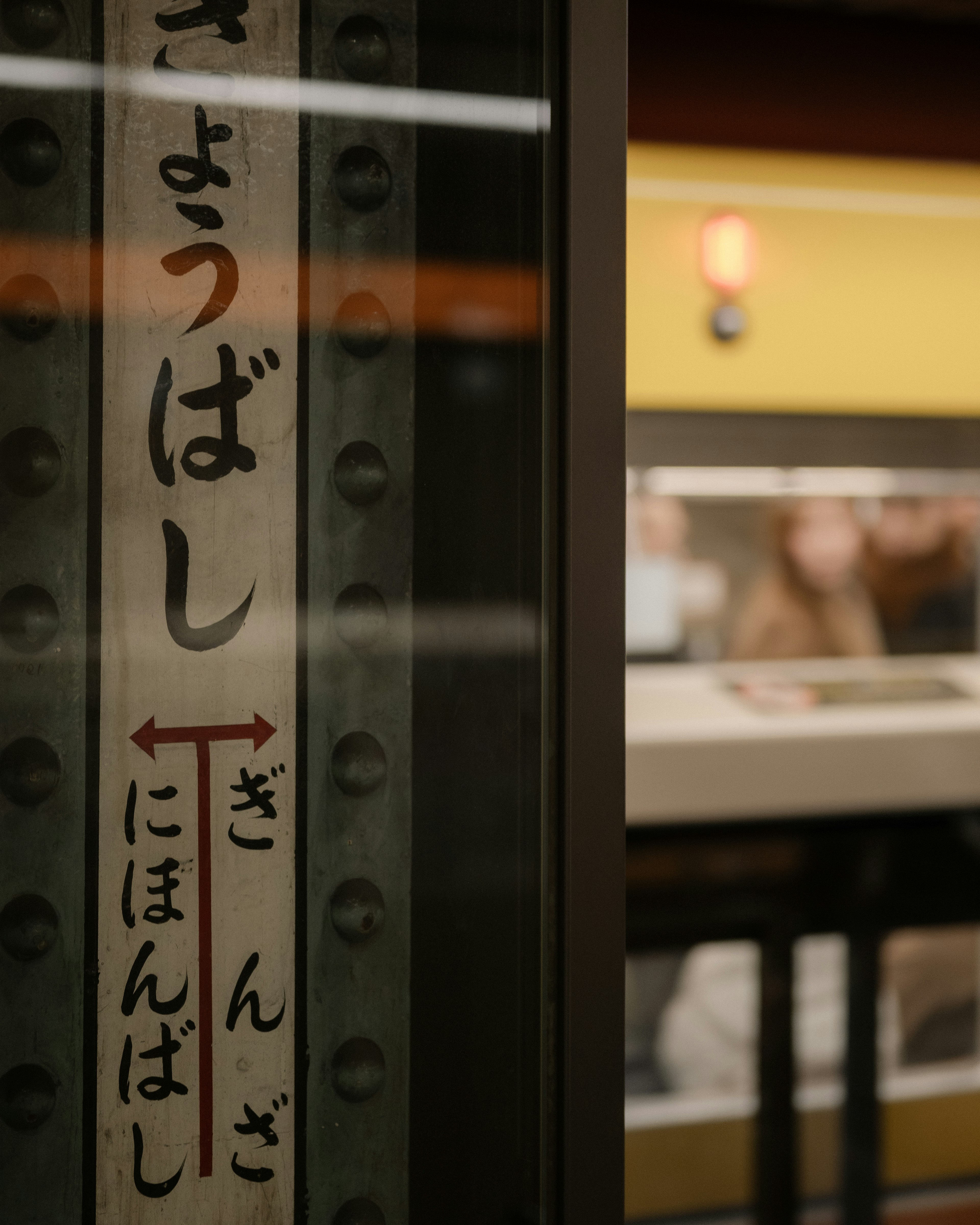 Señalización en una estación de metro con texto japonés