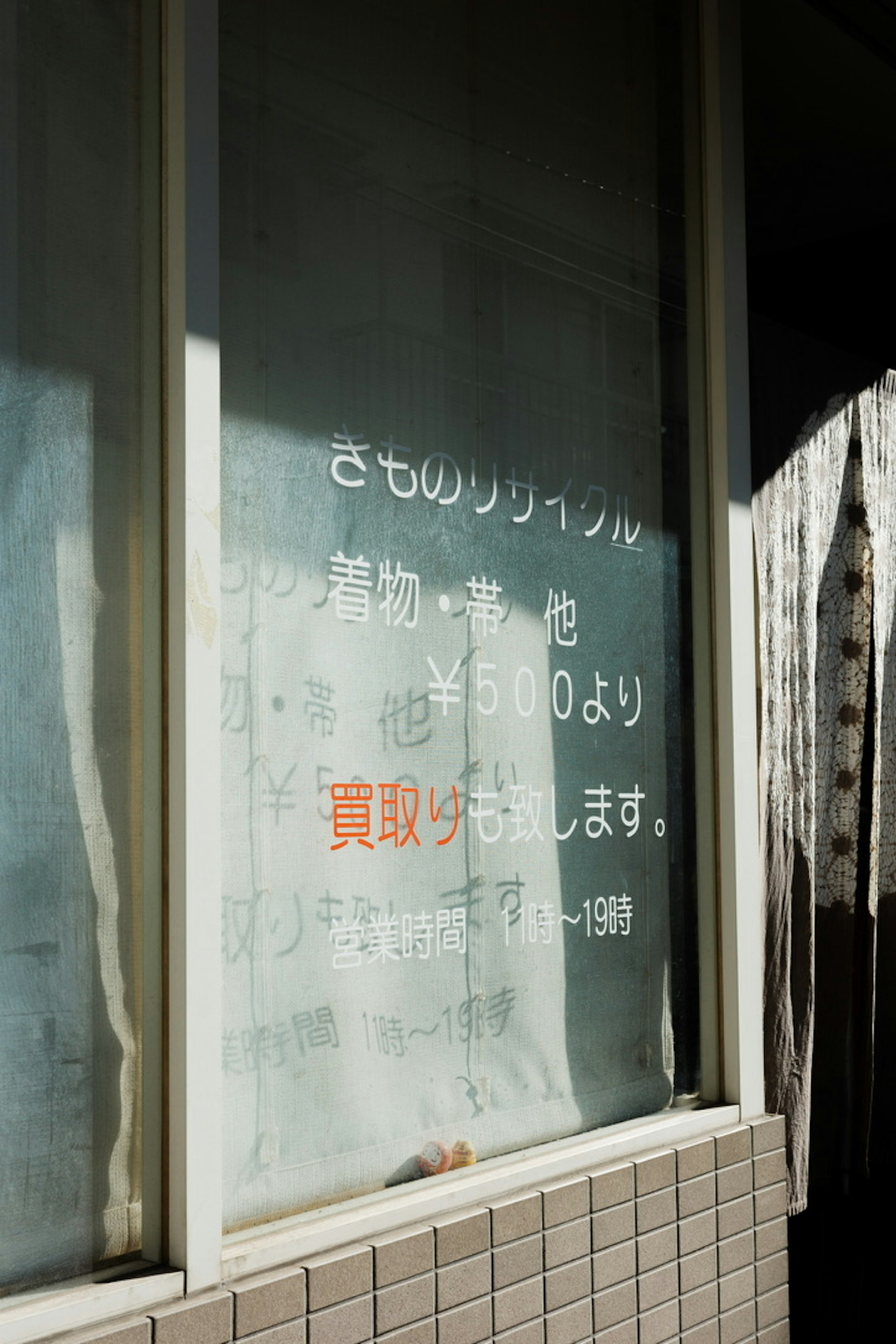 Eine in Japanisch verfasste Mitteilung an einem Fenster