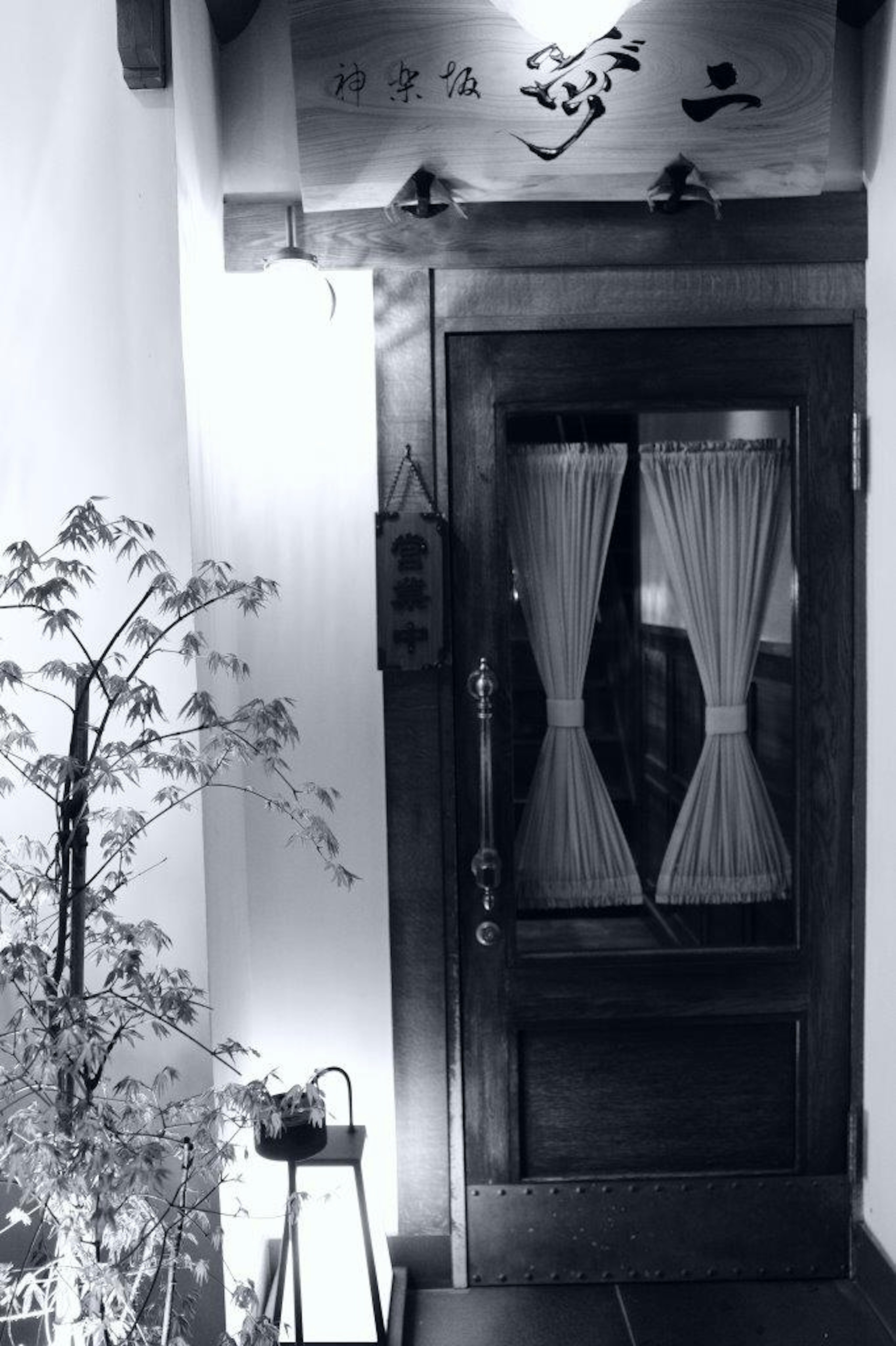 Traditional Japanese entrance with wooden door and curtains