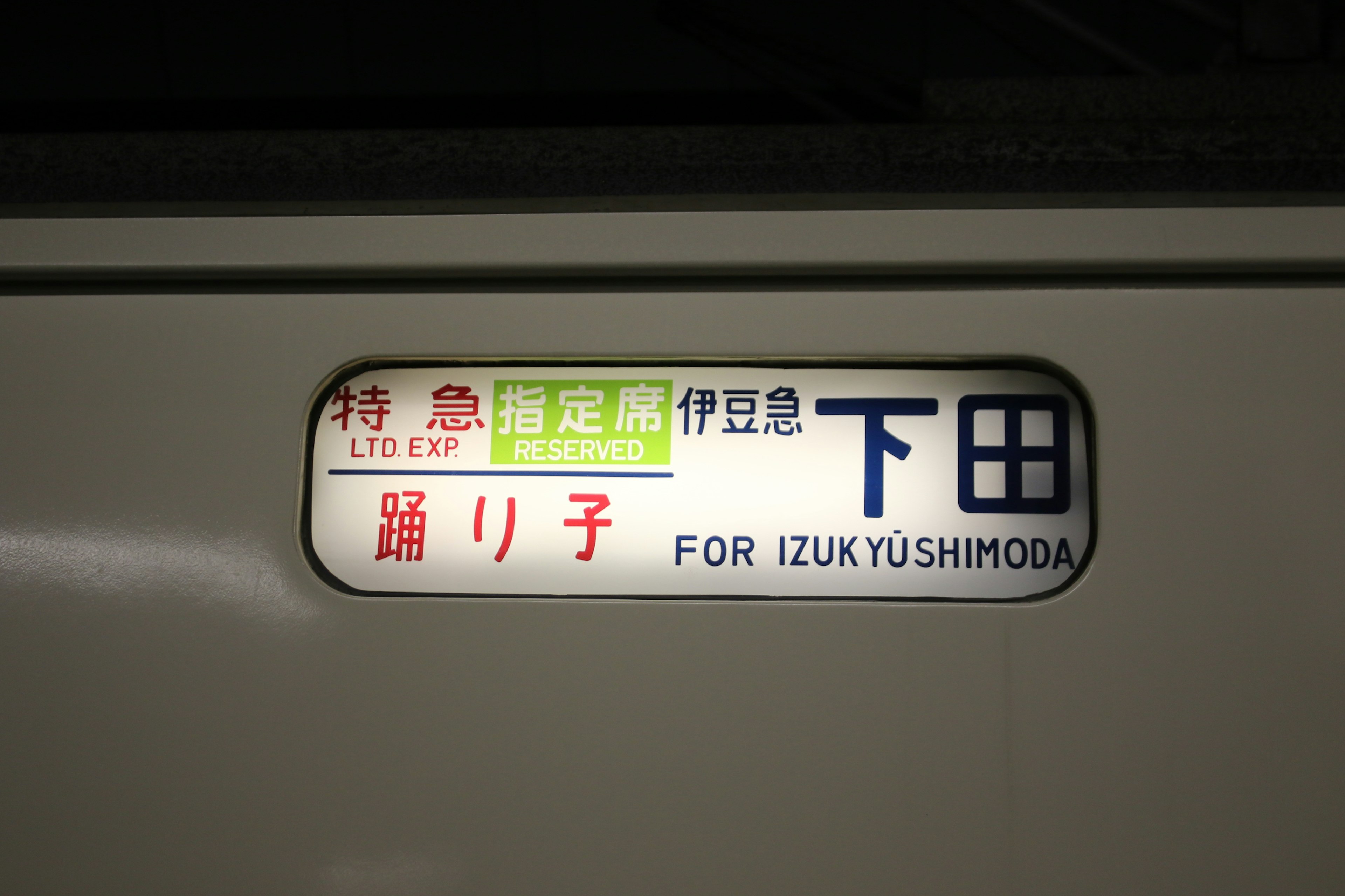 Cartel de destino de tren exprés hacia Izukyu Shimoda