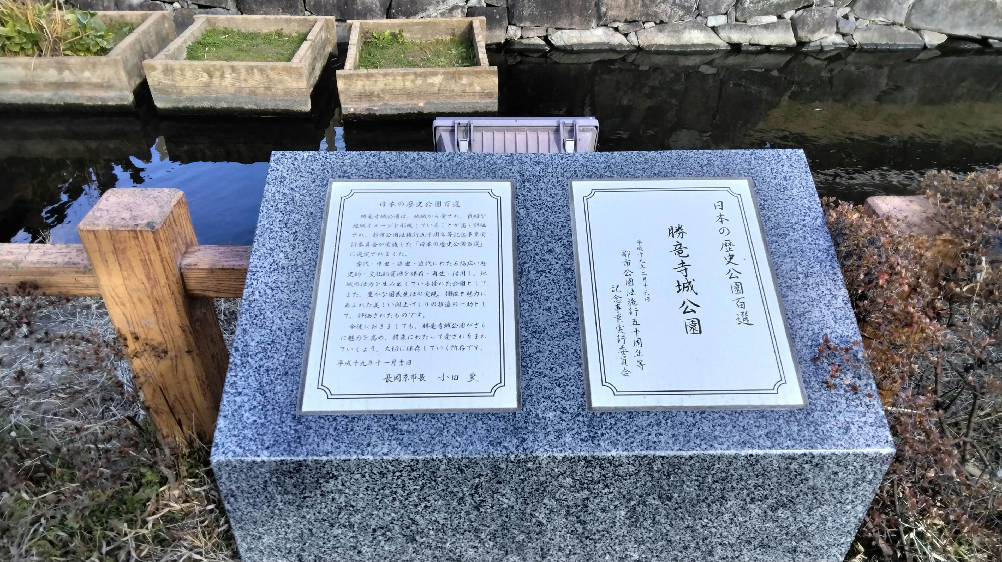 Stone plaque with inscriptions and surrounding water feature