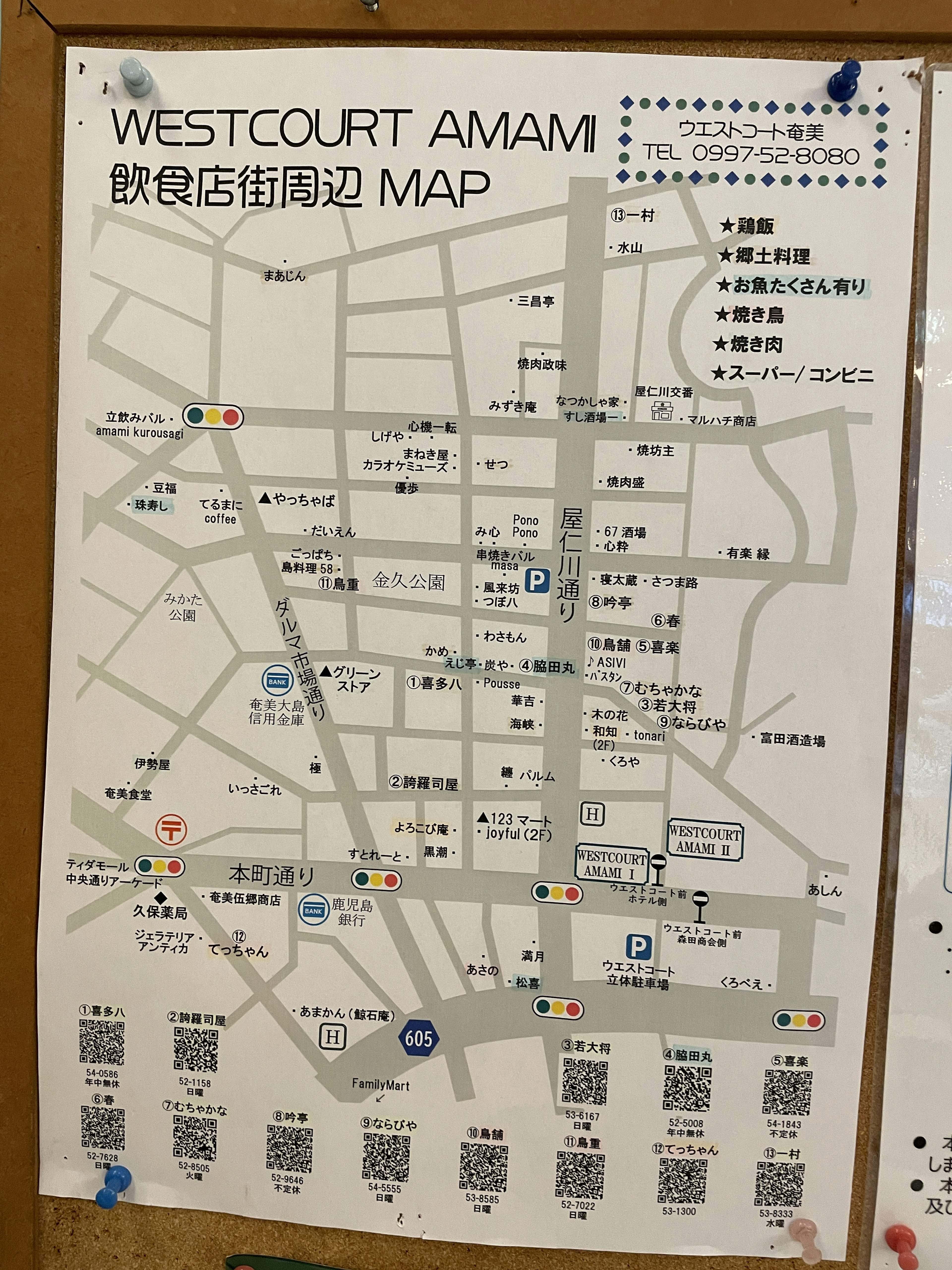 Carte de la zone de Westcourt Amami montrant les principales installations et rues