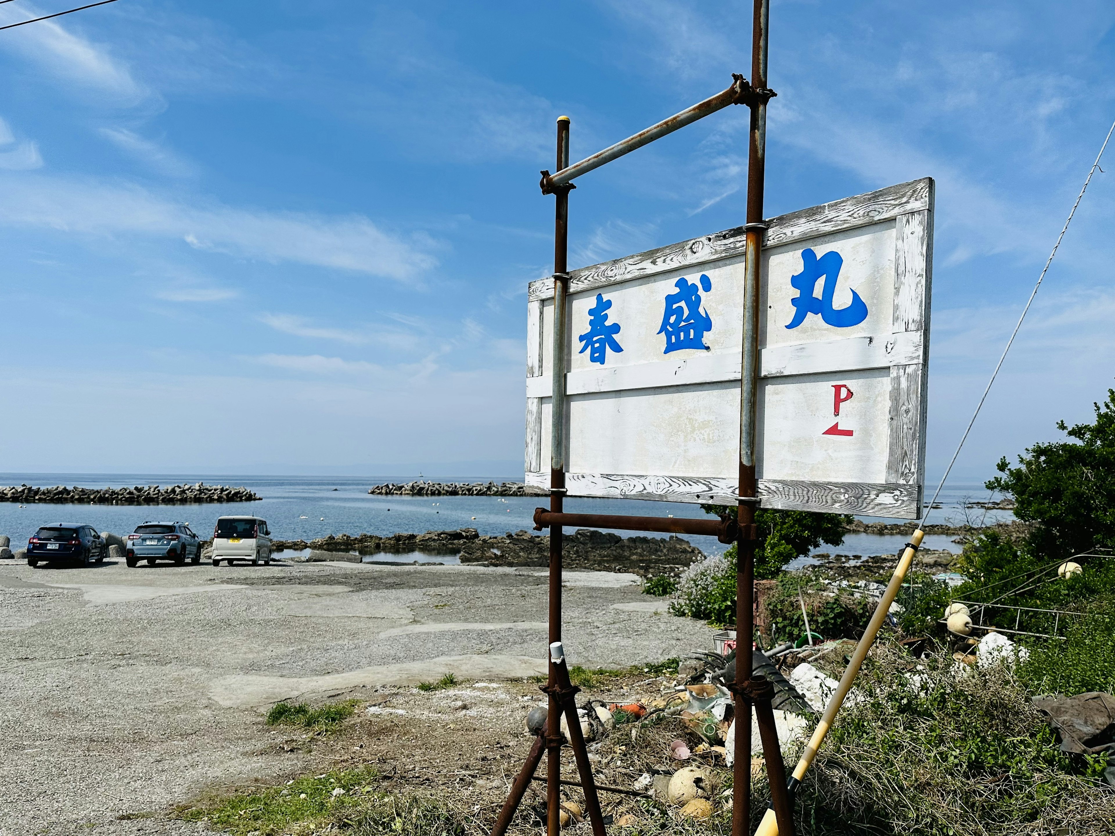 海灘附近的藍色字母標牌和背景中的藍天