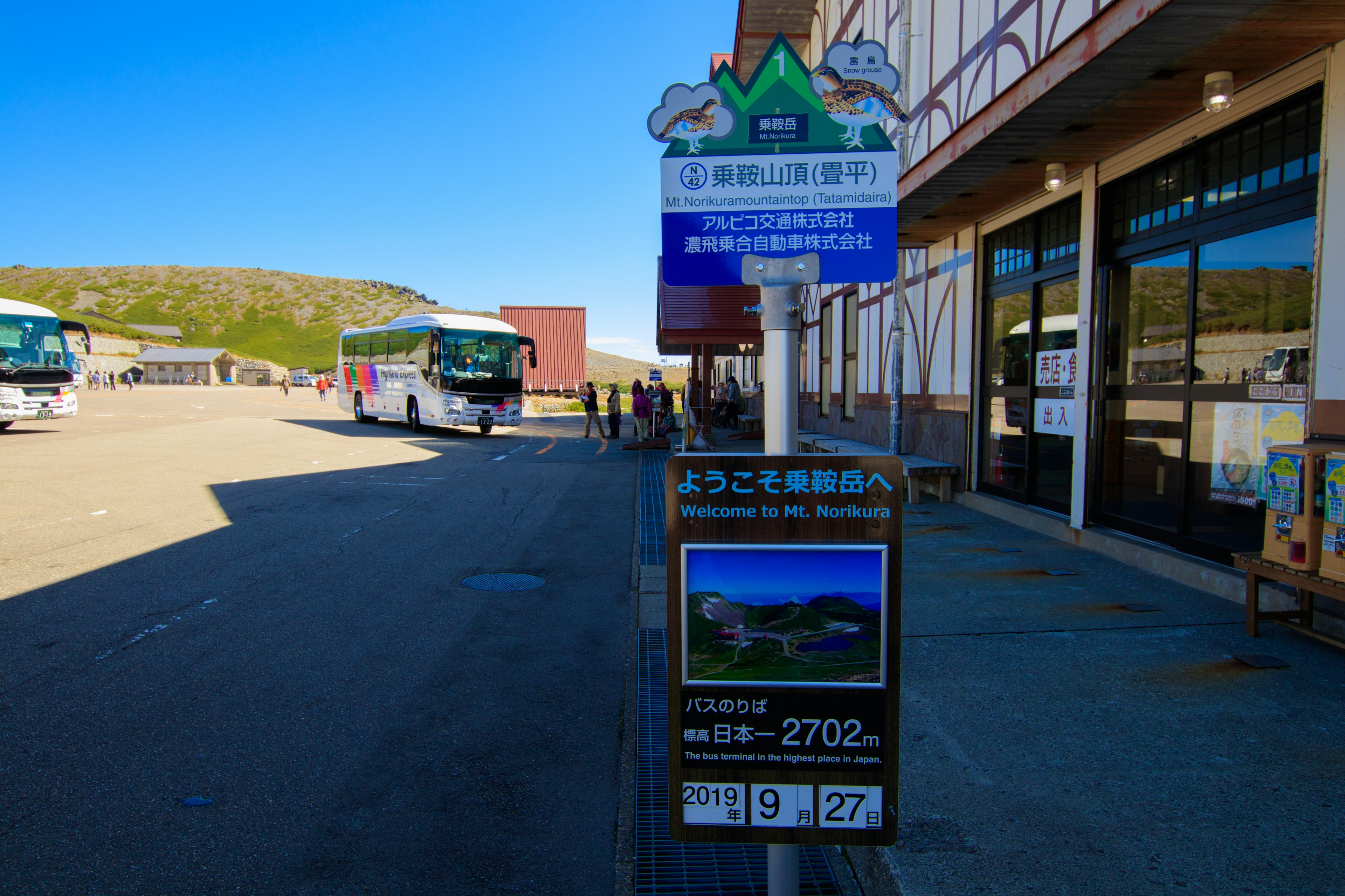 バス停の看板と周囲の風景が見える風景