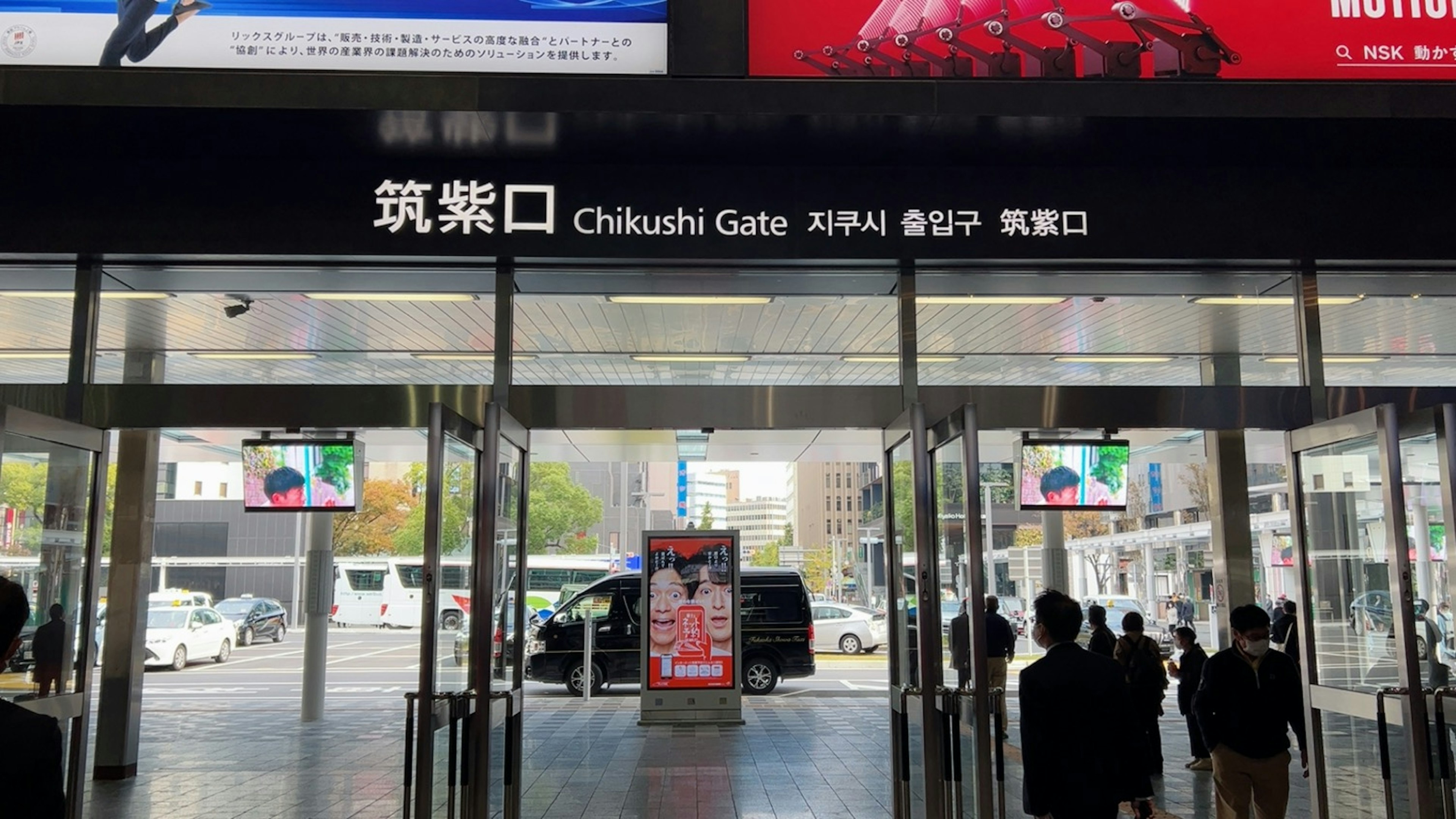 Pintu Gerbang Chikuhō di stasiun kereta