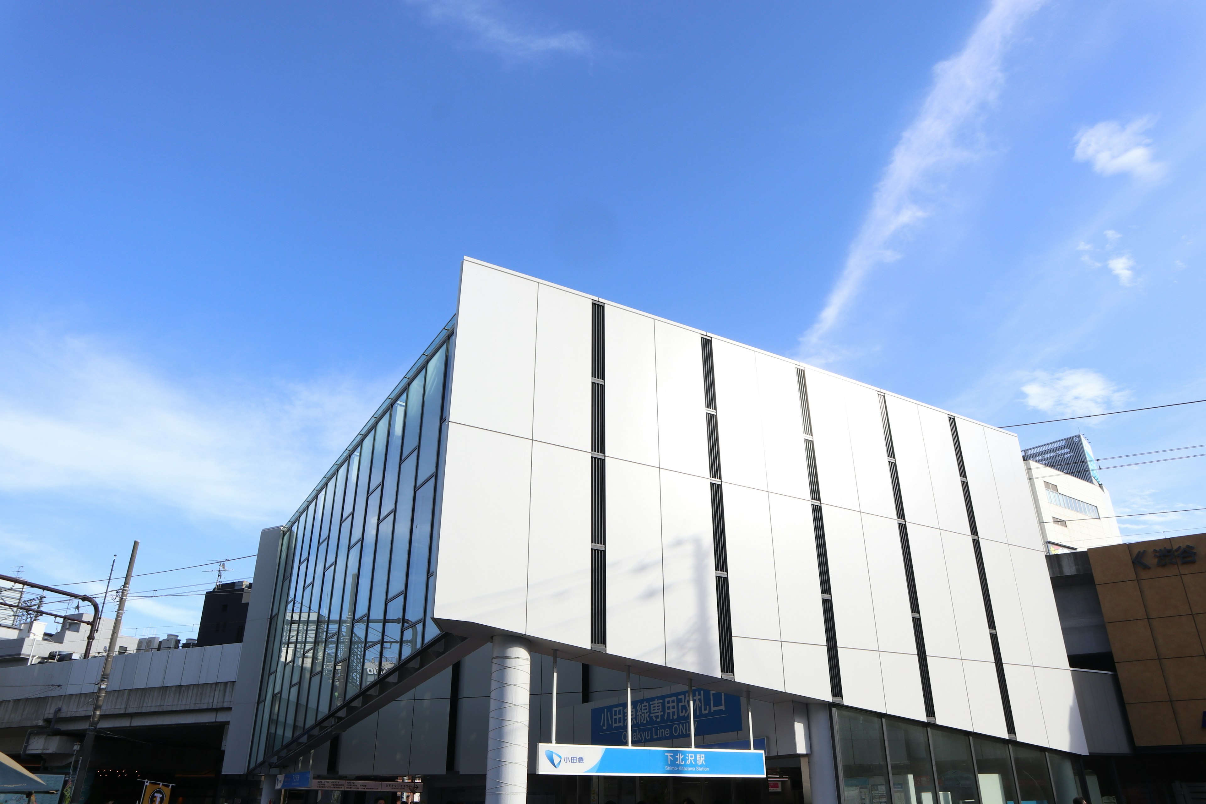 Modern train station building under a blue sky