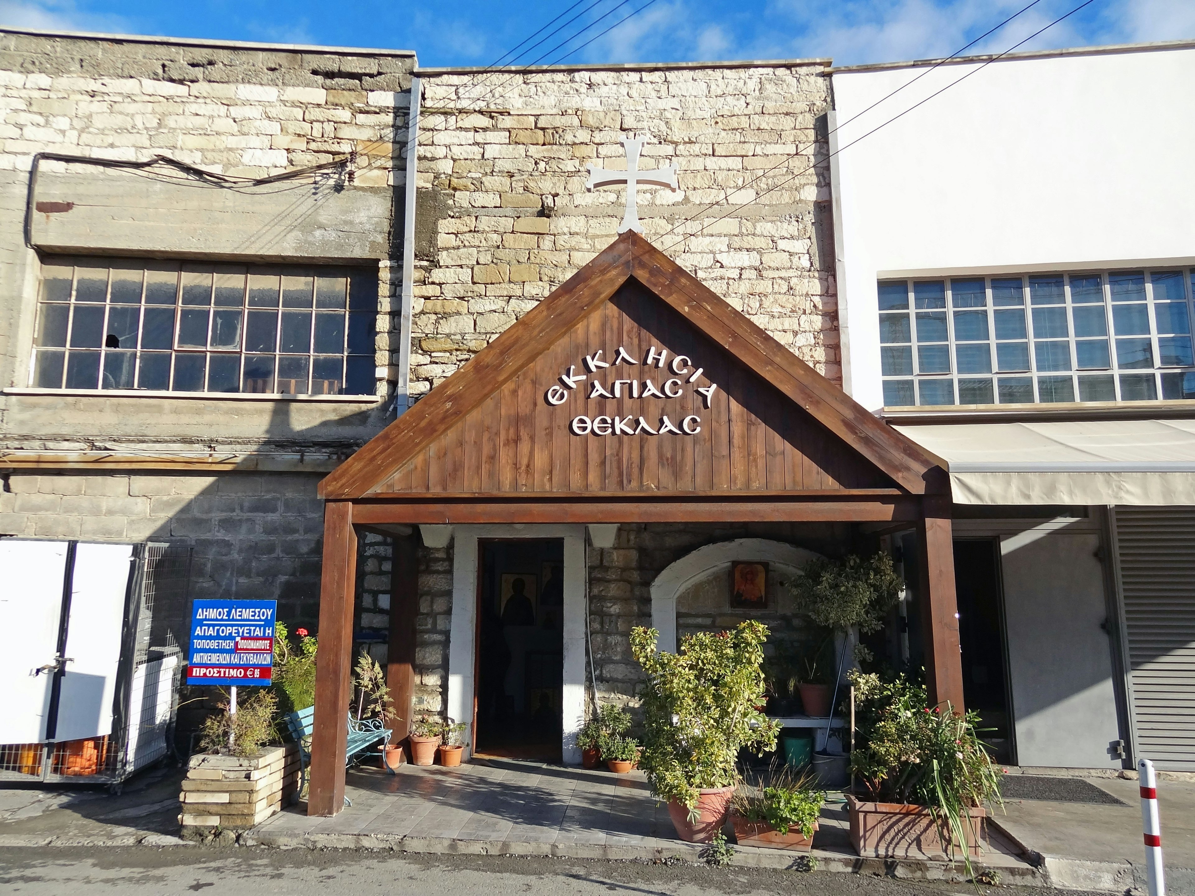 Entrance of a church with a wooden roof and stone walls