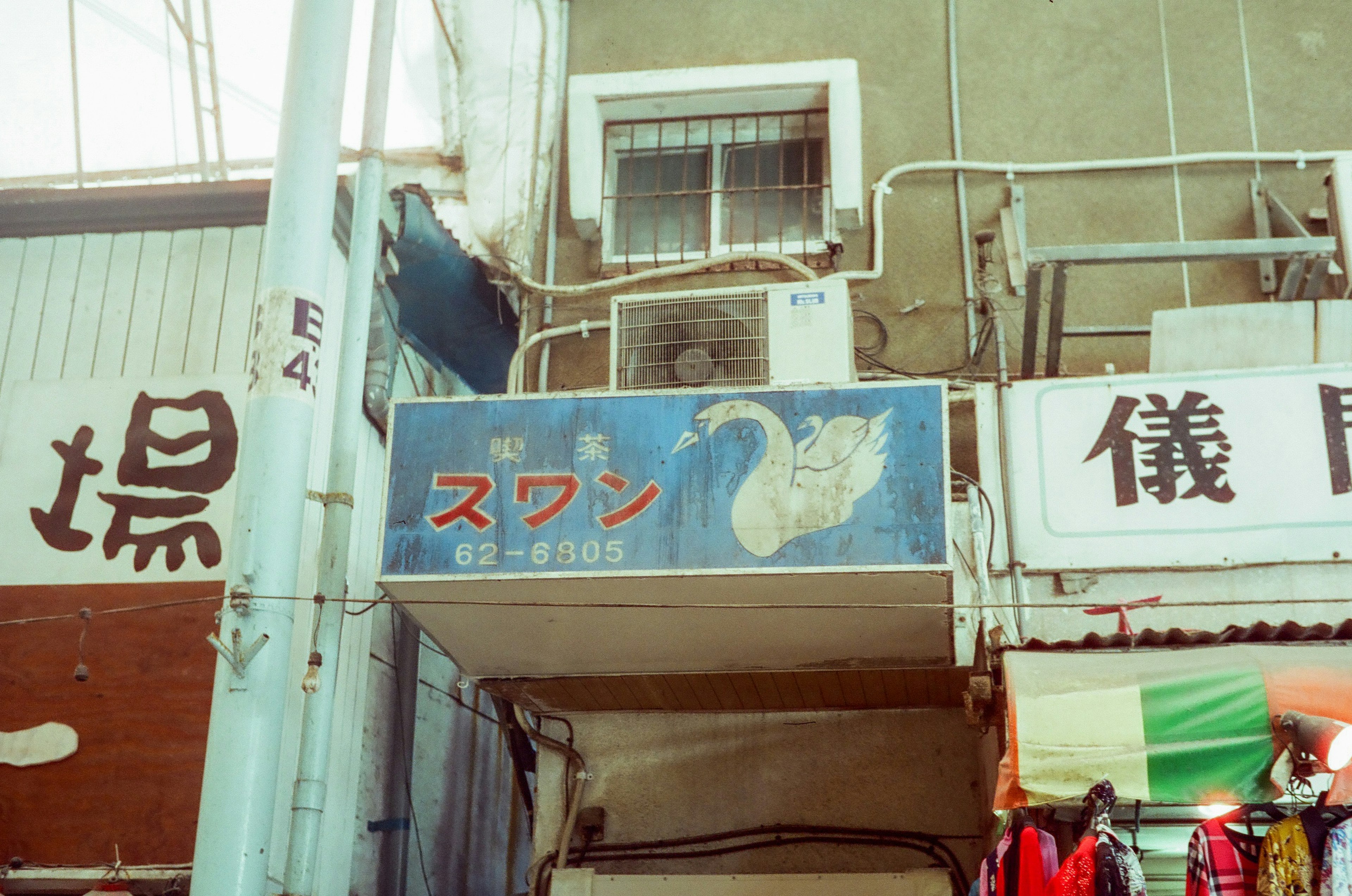 スワンの看板がある商店街の風景