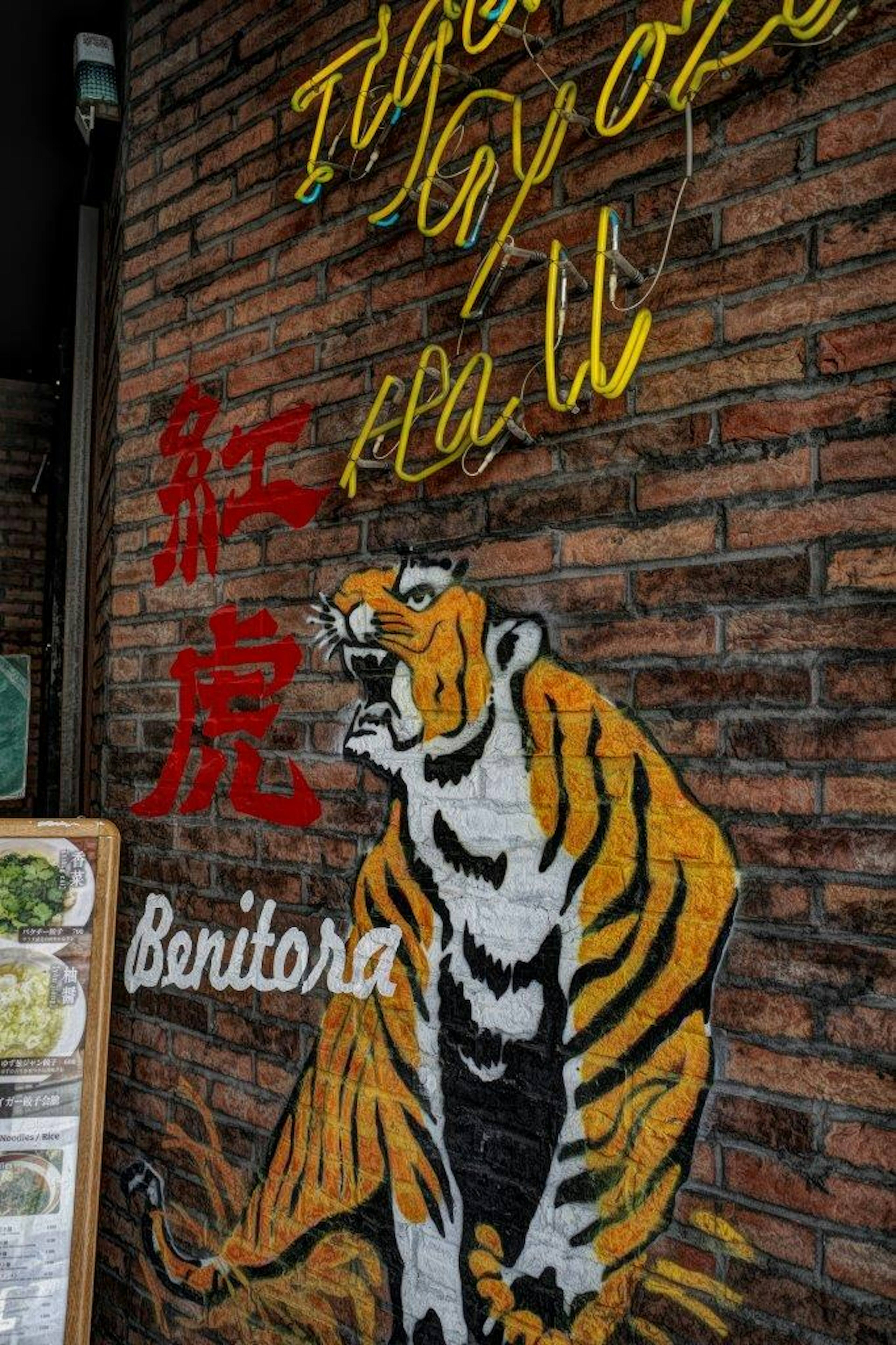 Mural de un tigre con el nombre del restaurante Benitora