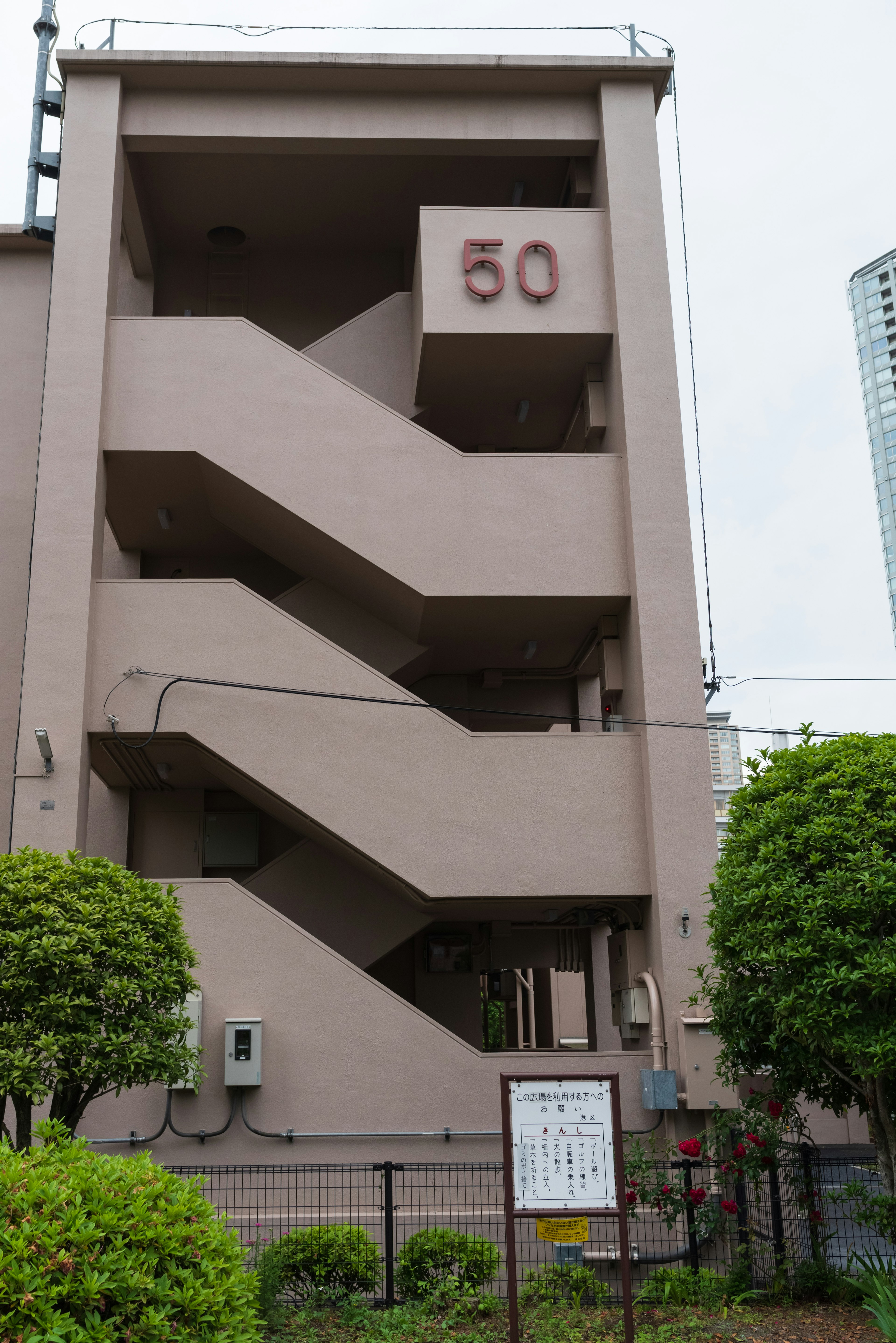 Exterior view of a building with a staircase featuring the number 50