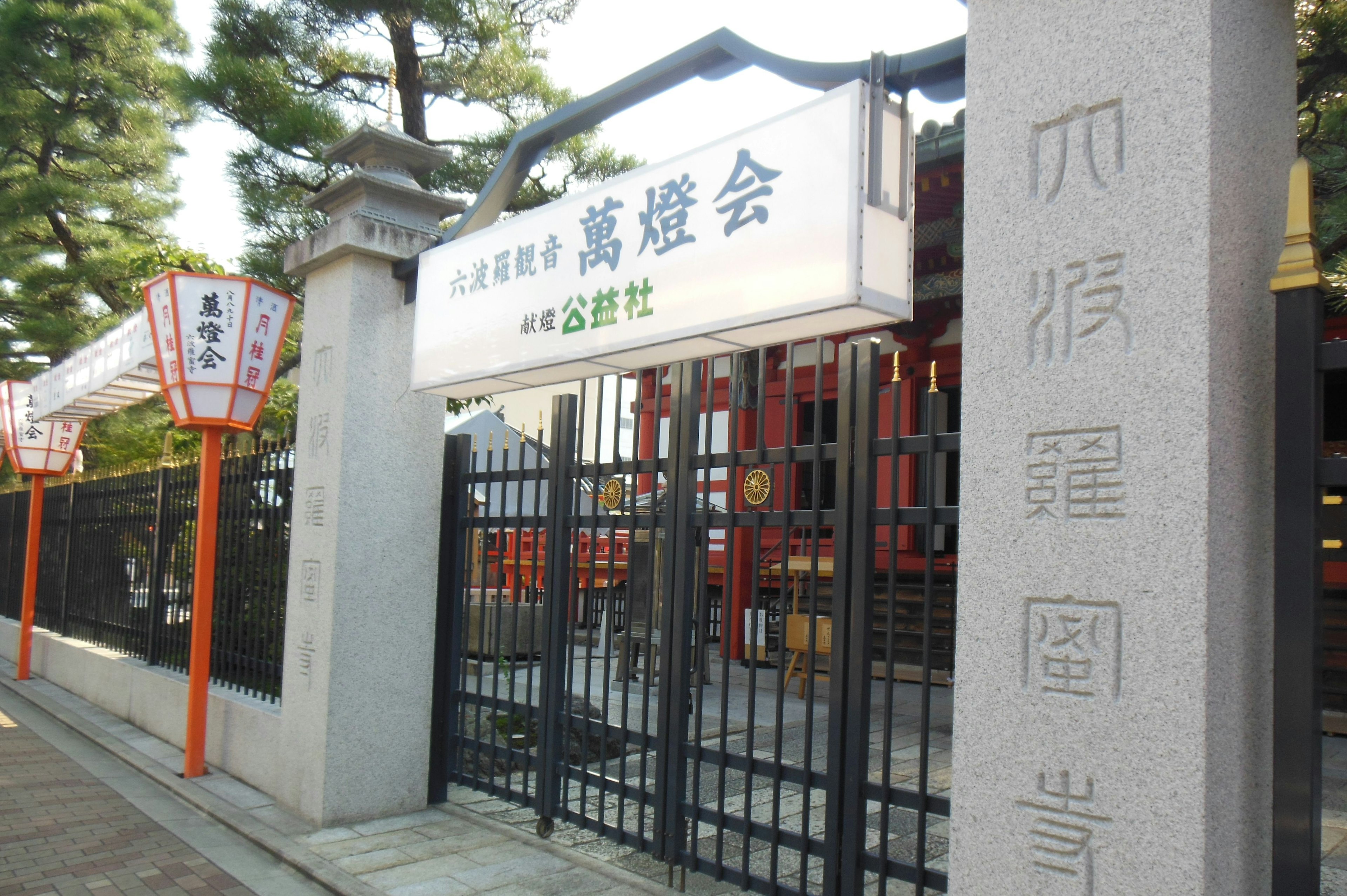 Puerta de entrada de un santuario con un letrero visible