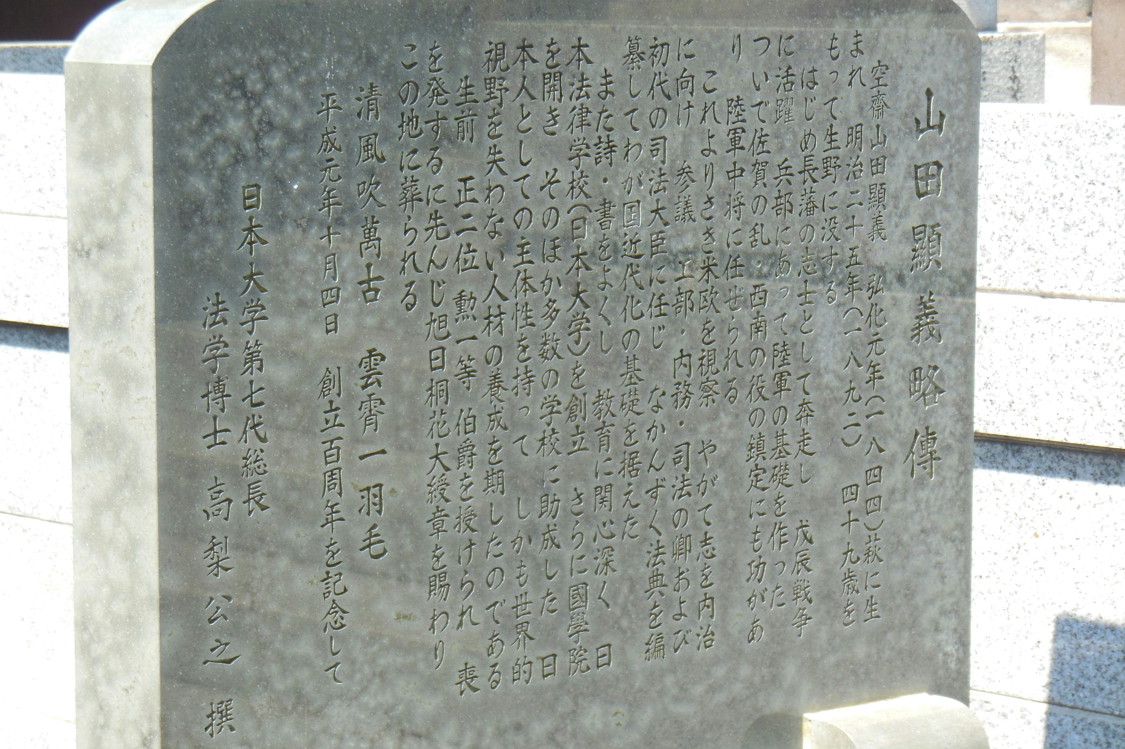 Monumento histórico con texto grabado en una tableta de piedra