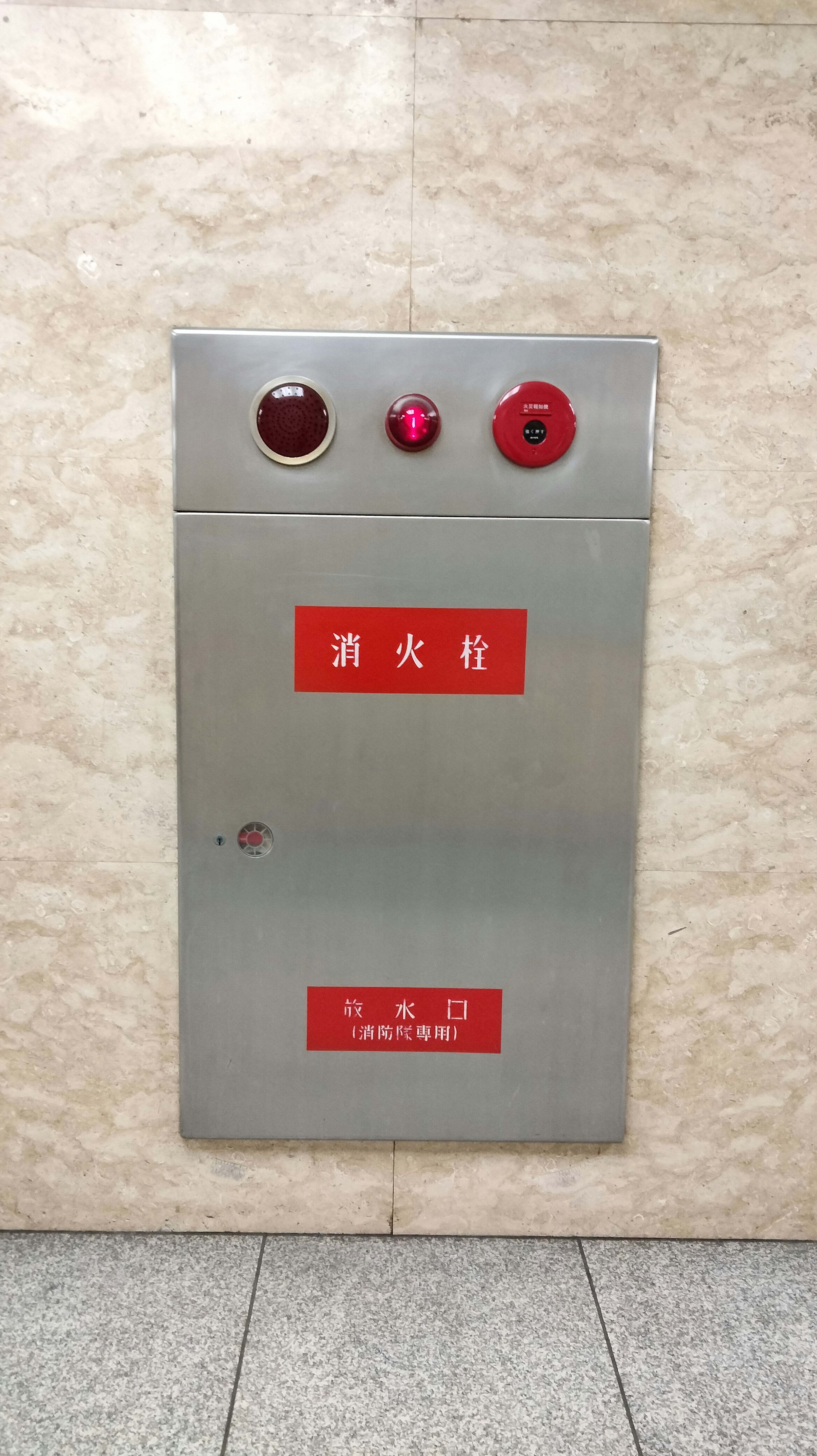 Metal fire hydrant panel with red buttons and text