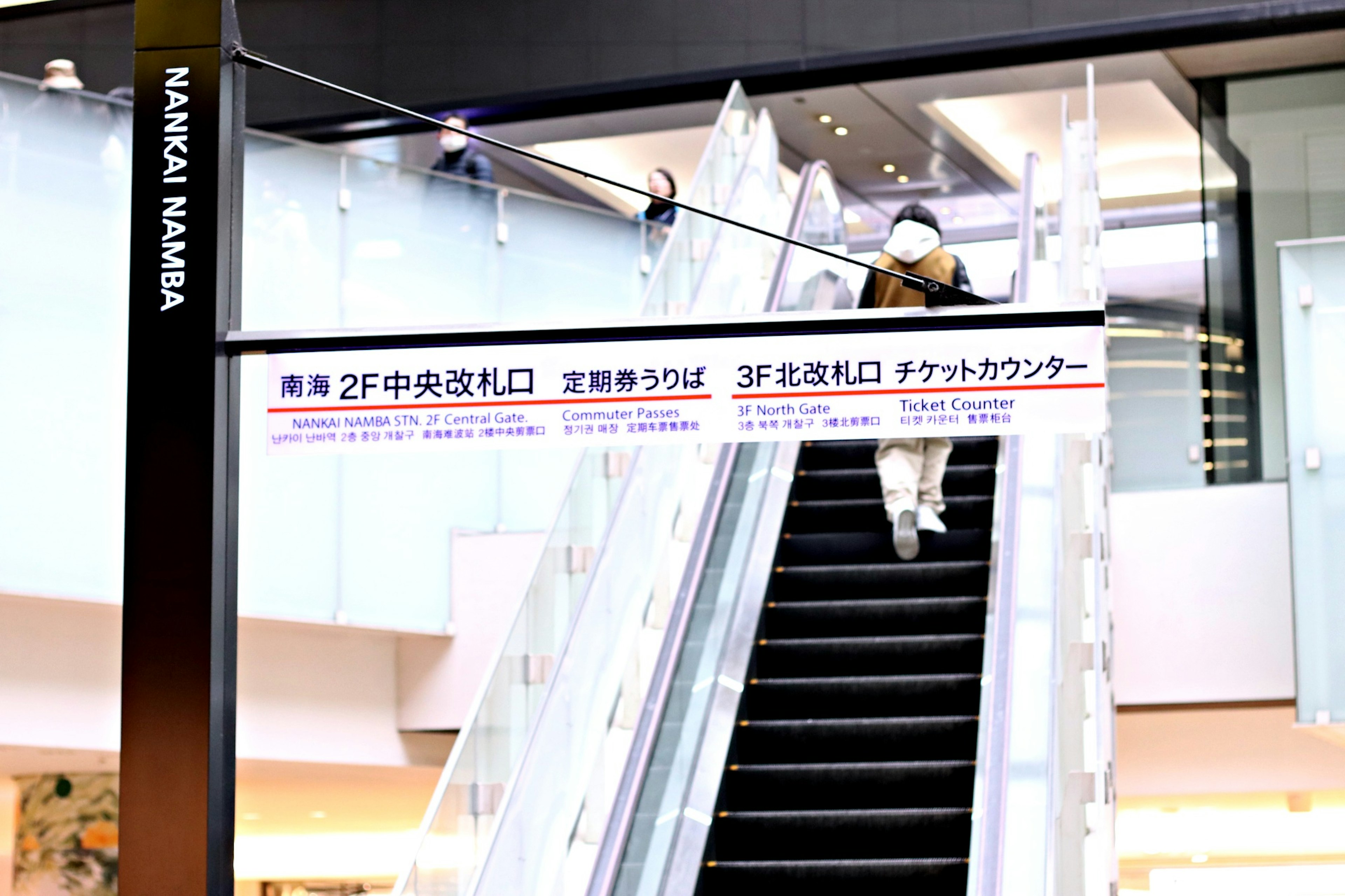 Escalera y señalización en la estación Nankai Namba