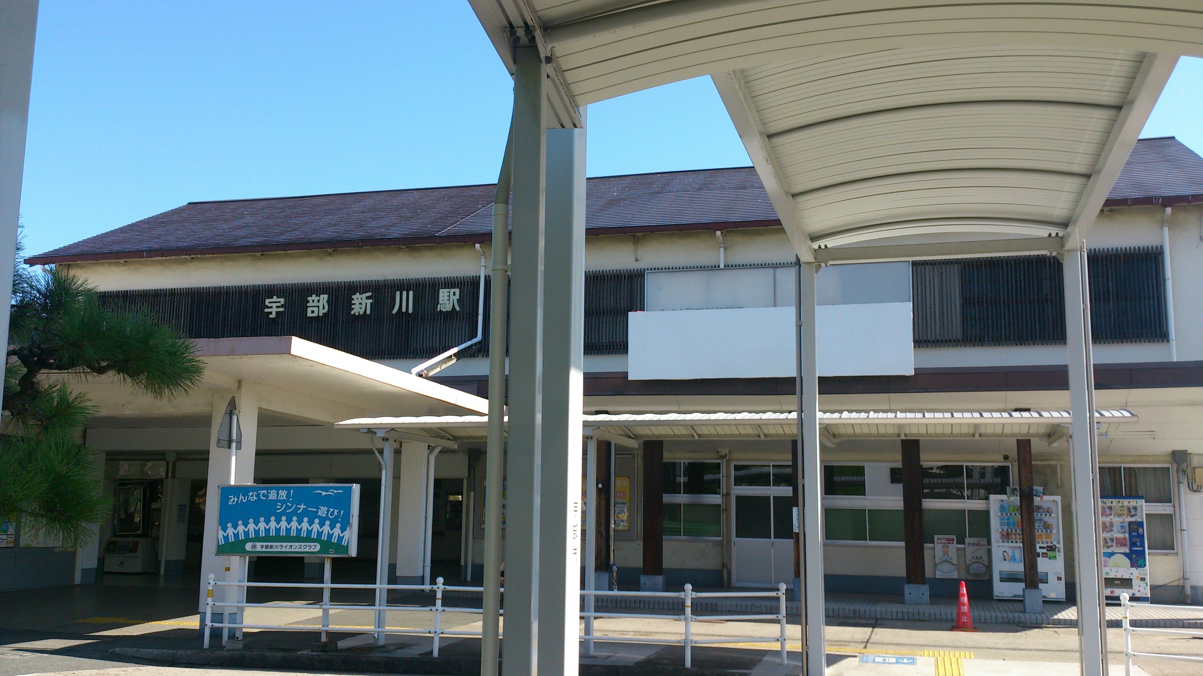 Exterior view of a building with a canopy structure