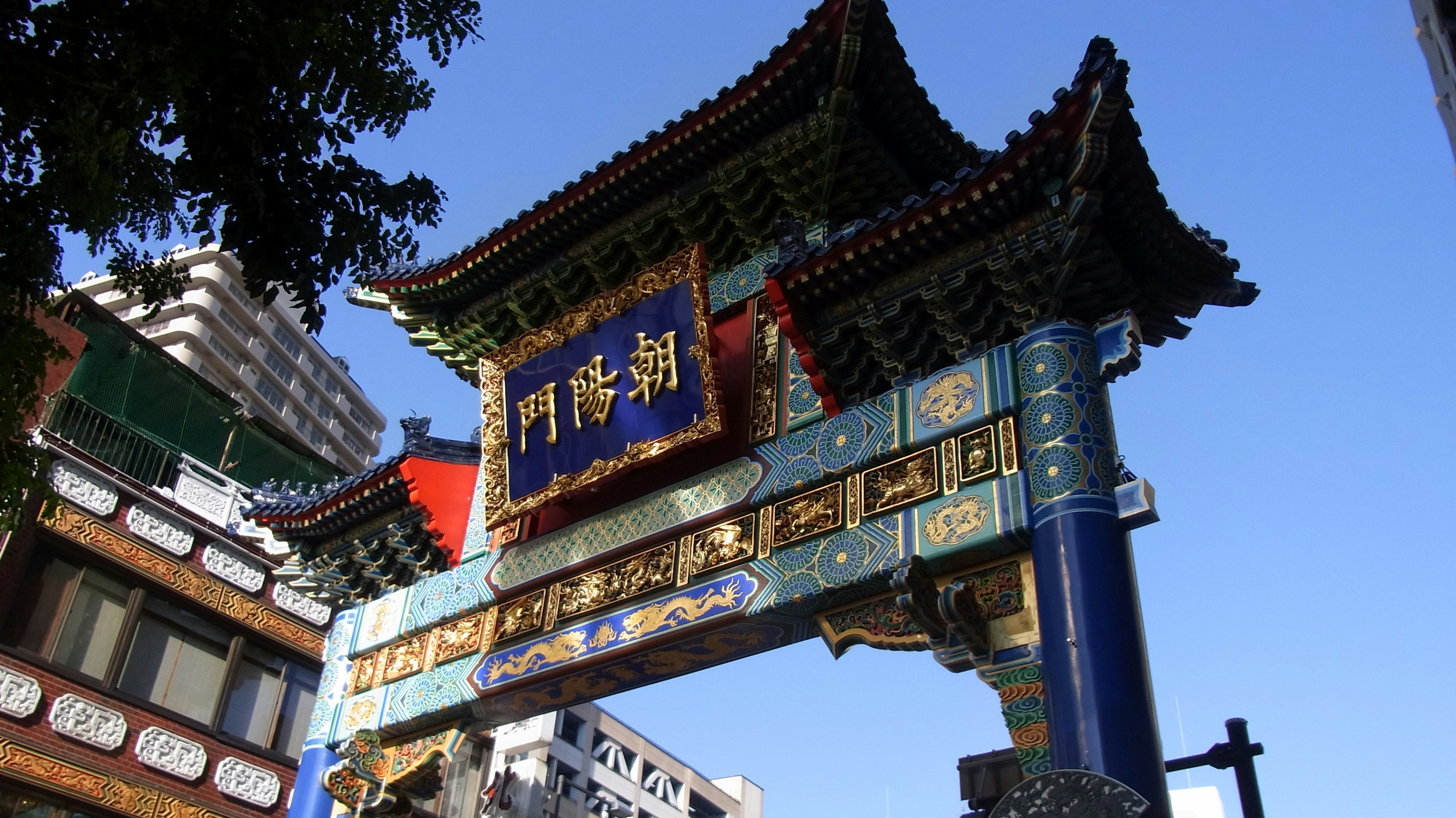 Arc coloré de Chinatown de Yokohama