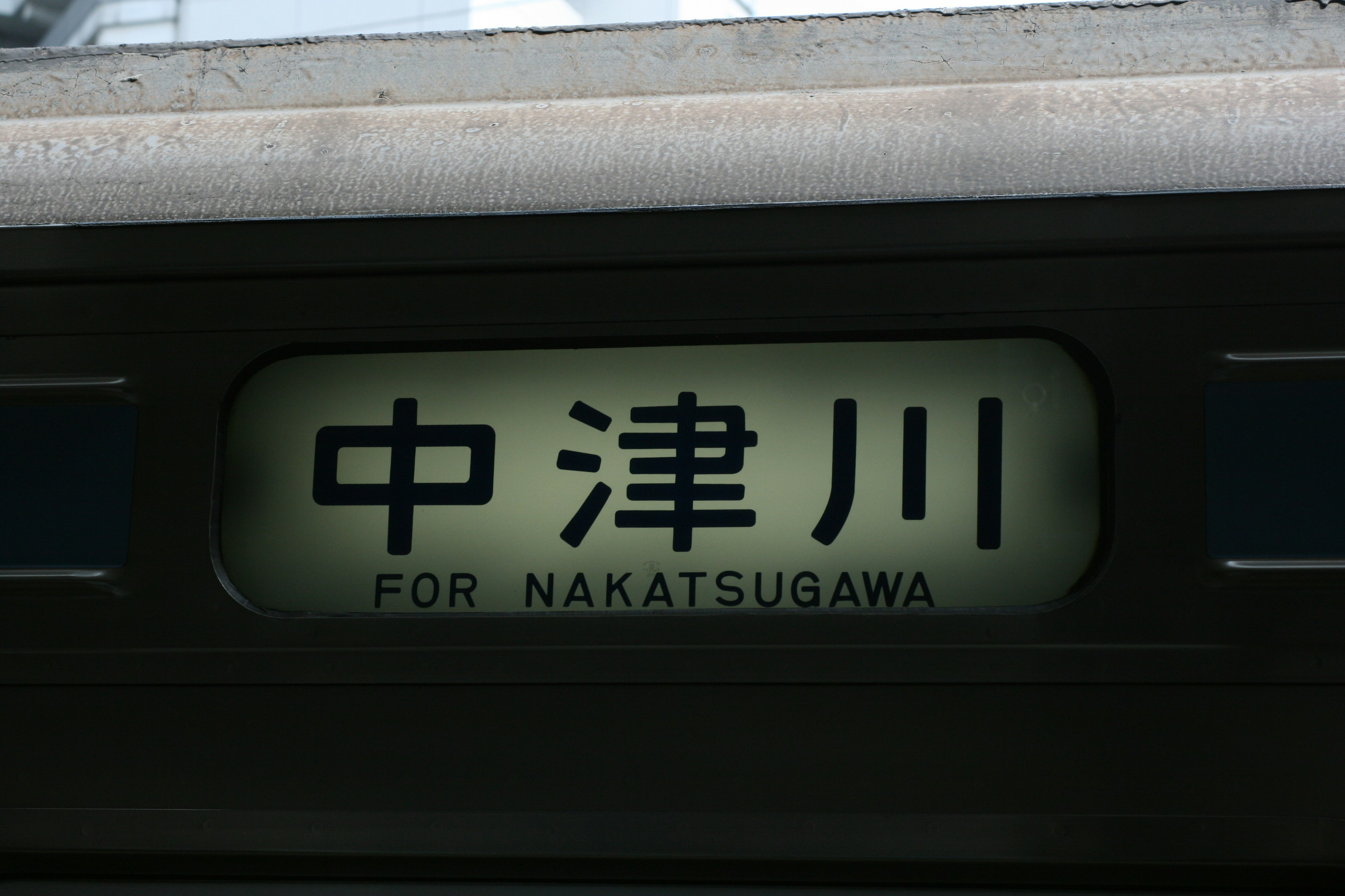 Insegna che indica il treno per Nakatsugawa