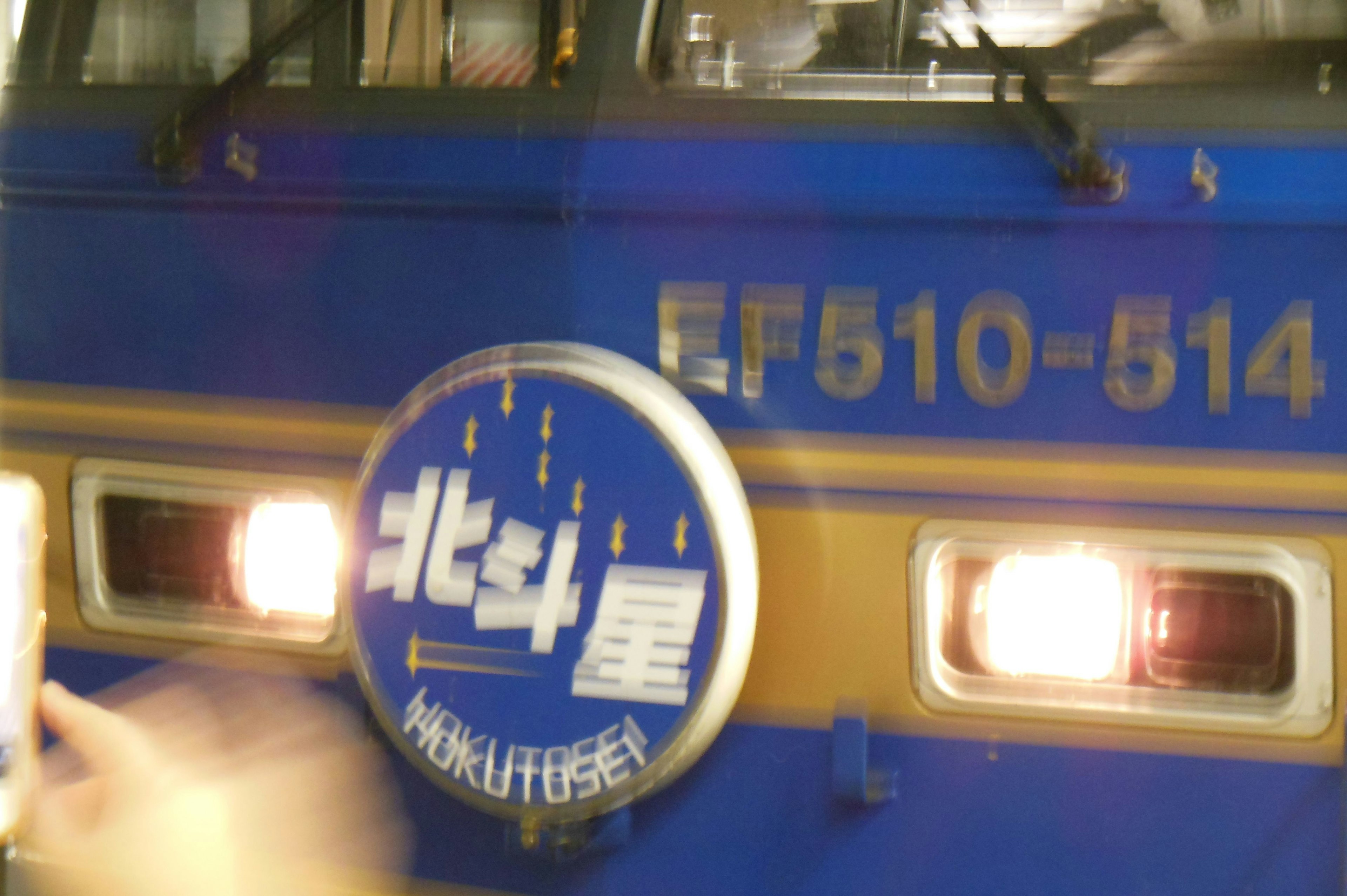 Blaue EF510-514 Lokomotive mit Hokutosei-Logo und Scheinwerfern