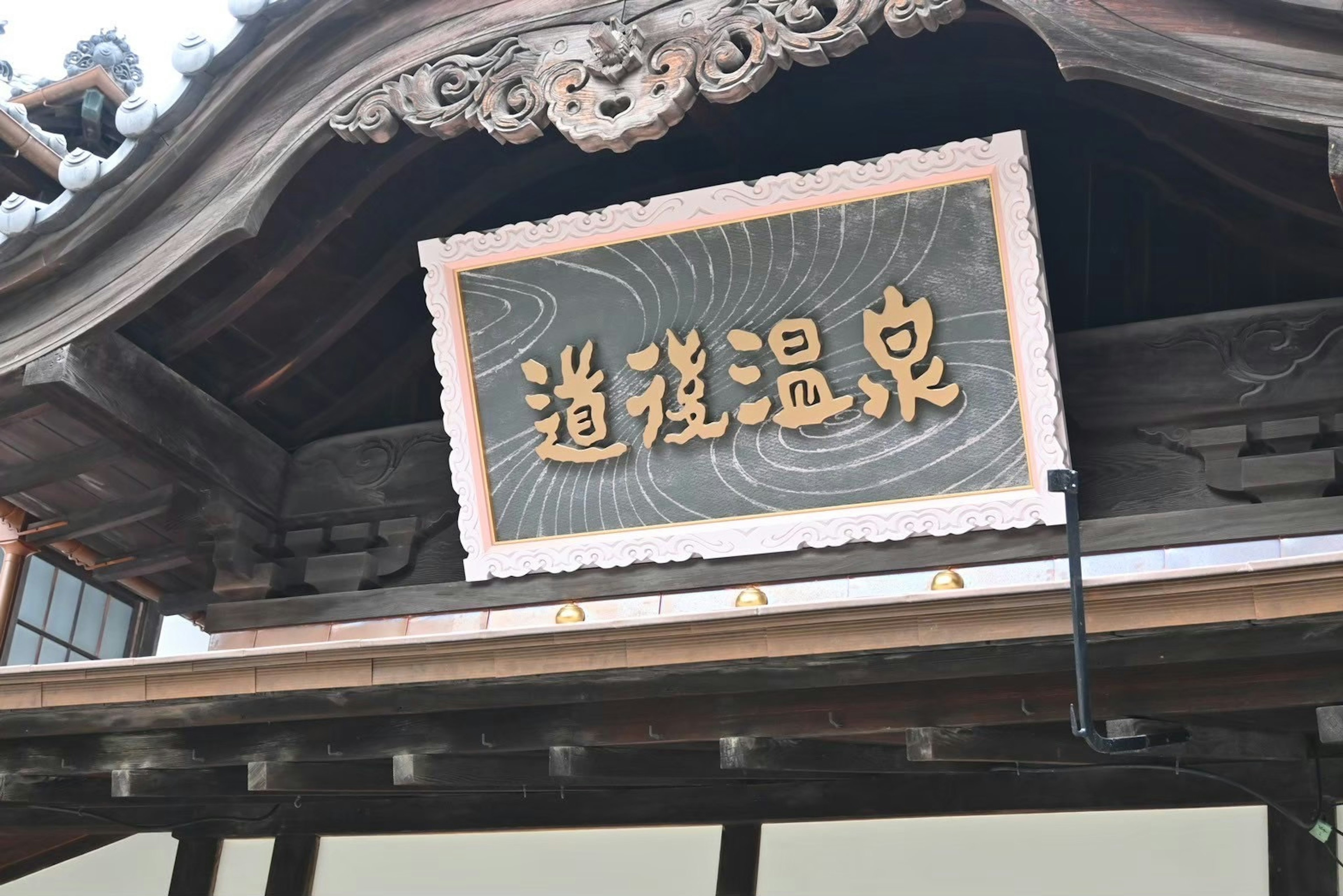 Schild des traditionellen Gebäudes Dogo Onsen