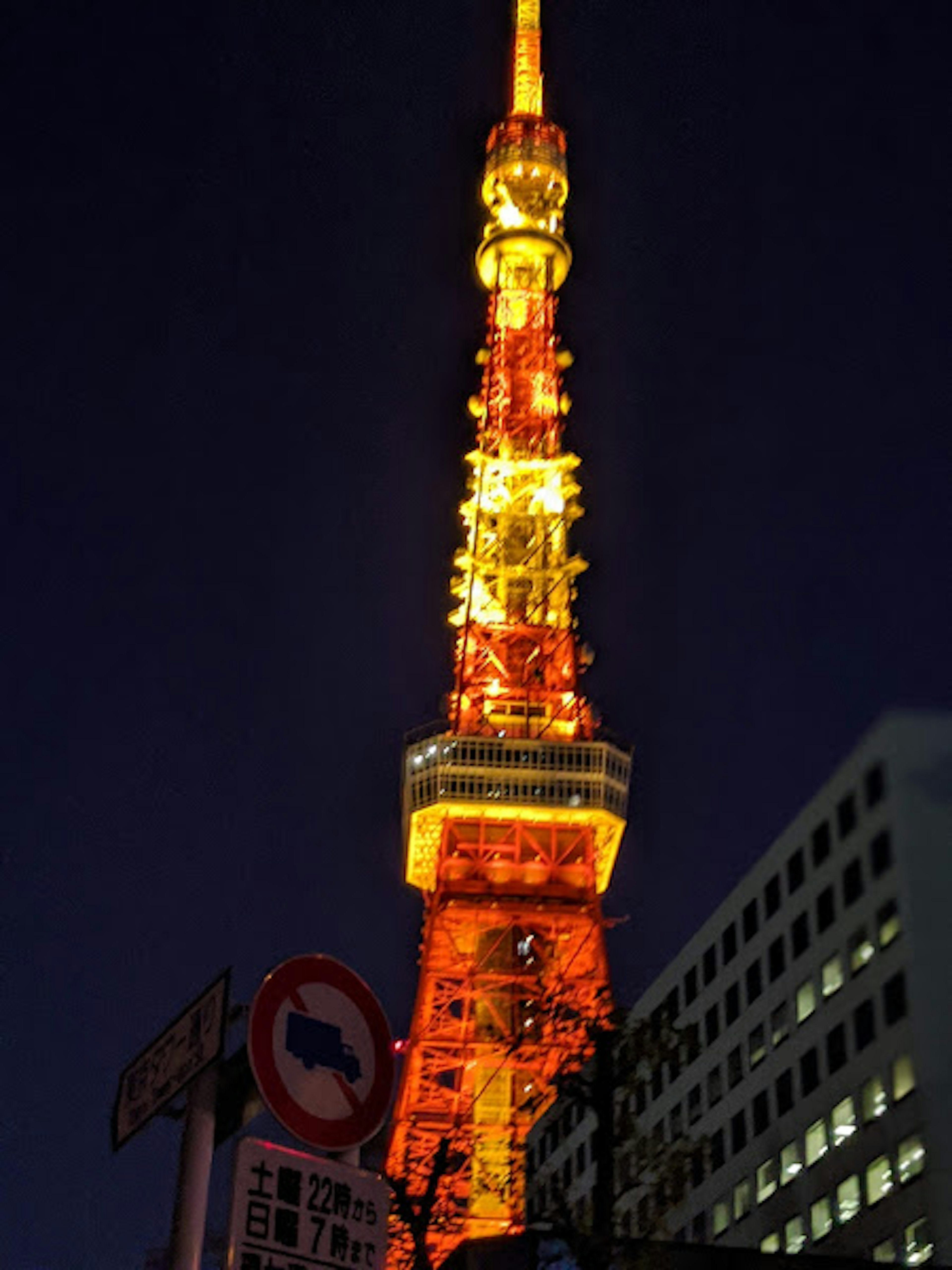 Tokyo Tower สว่างไสวด้วยสีส้มและสีเหลืองในตอนกลางคืน