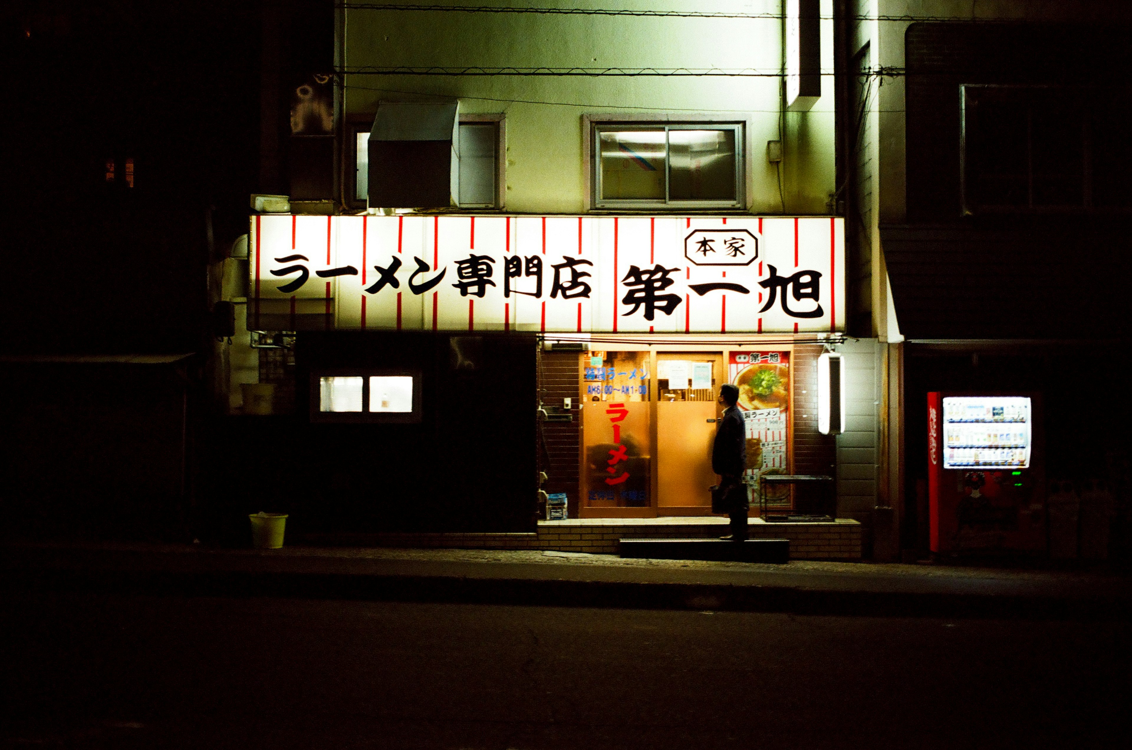 Außenansicht eines Ramen-Restaurants bei Nacht beleuchtet