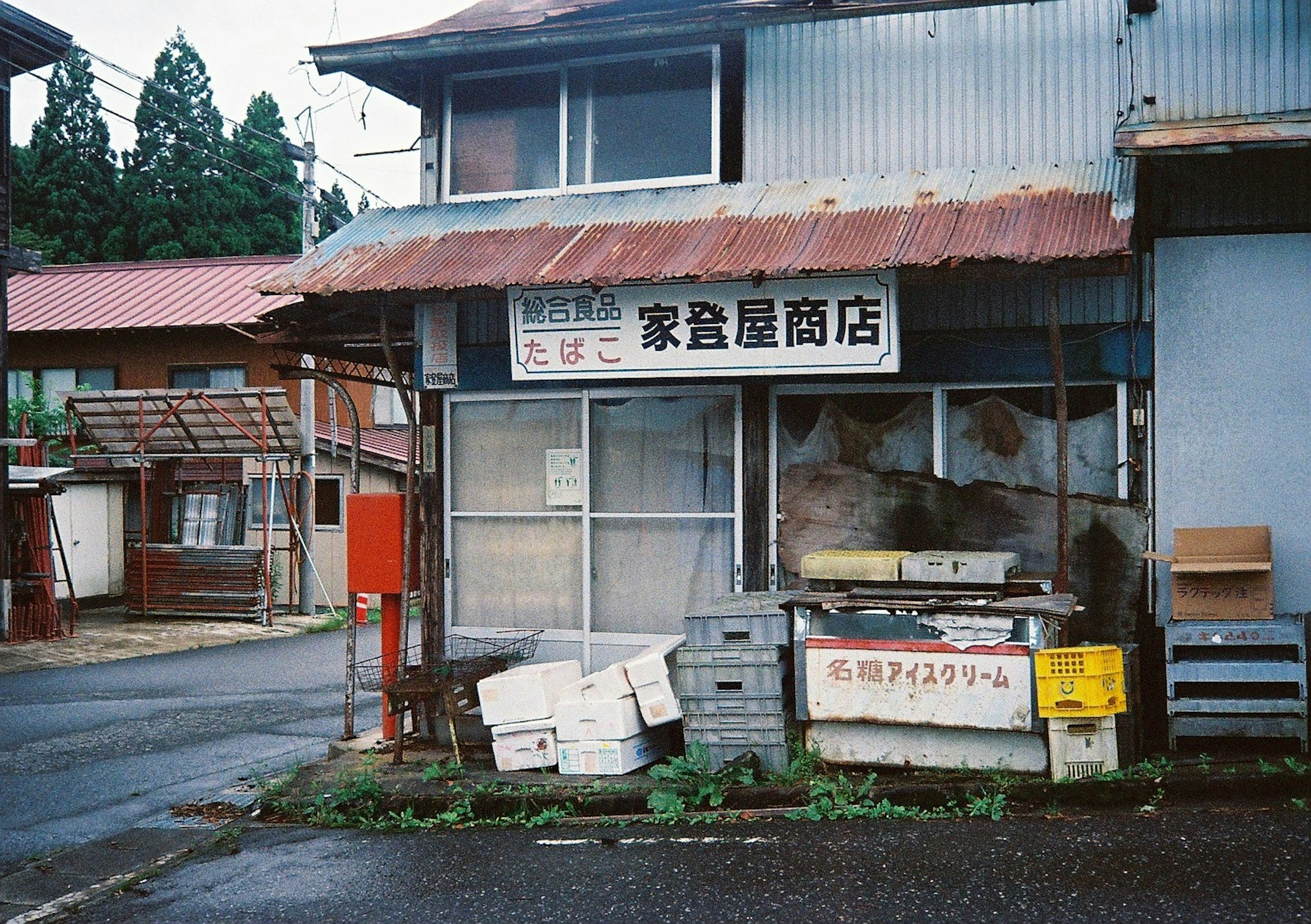 古い商店の外観と看板が見える