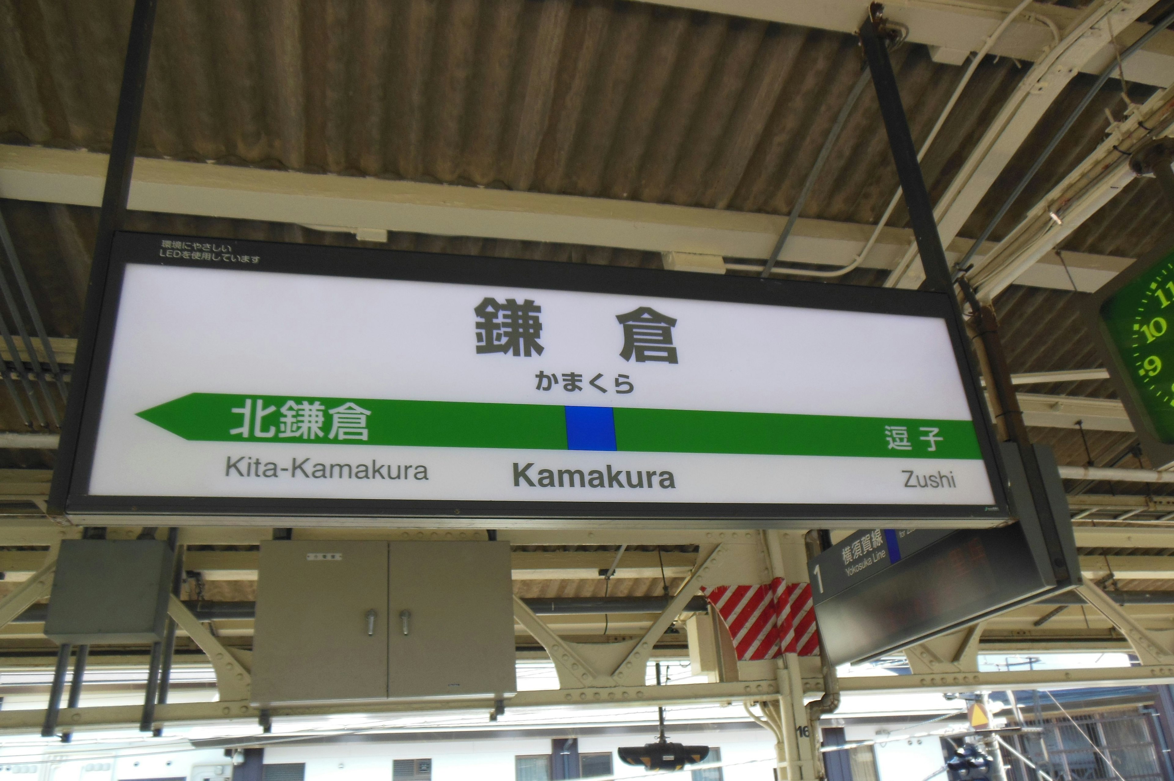 Papan stasiun Kamakura dengan arah ke Kita-Kamakura dan karakter Kanji