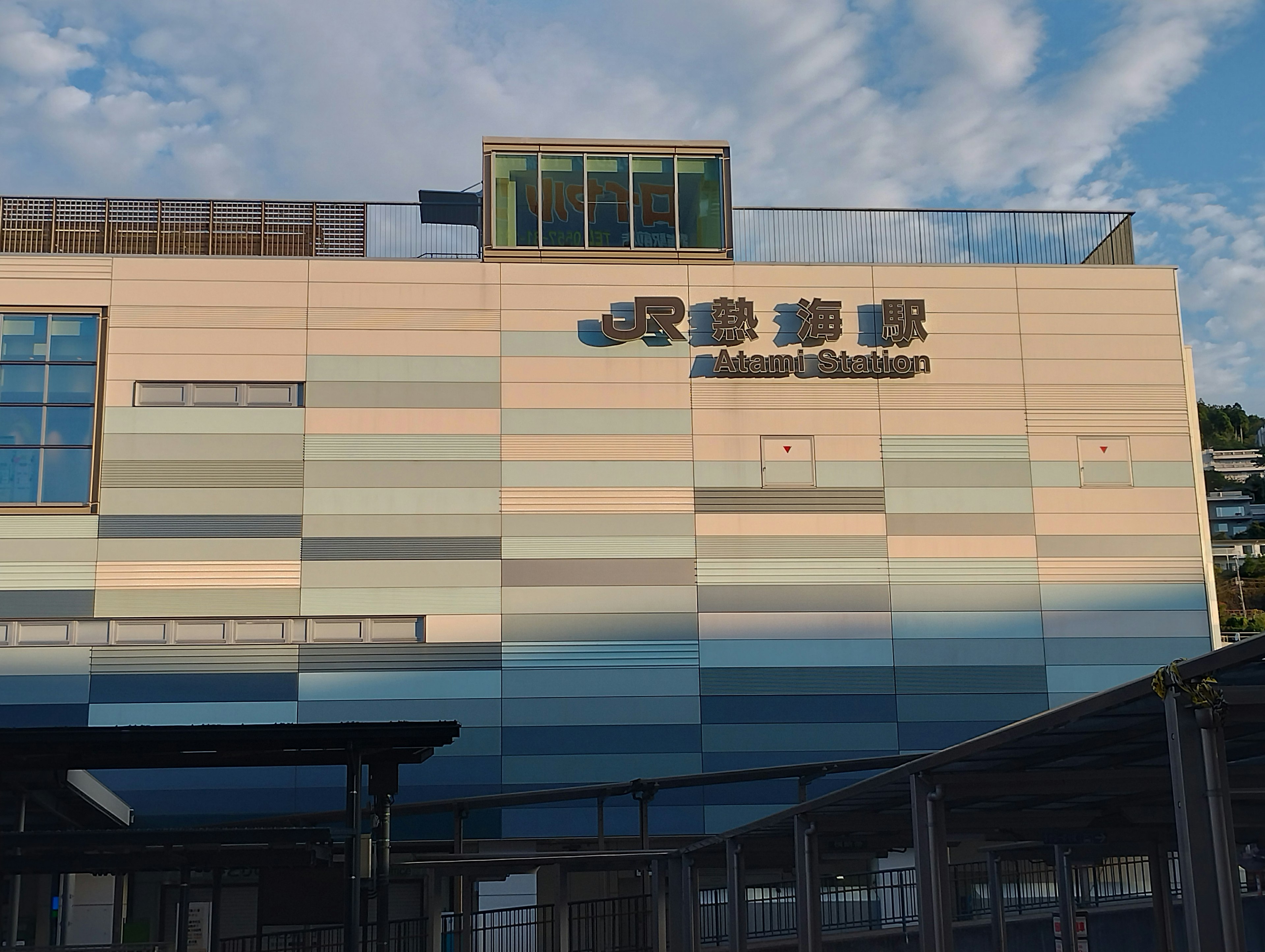 Modern train station facade with clear station name displayed