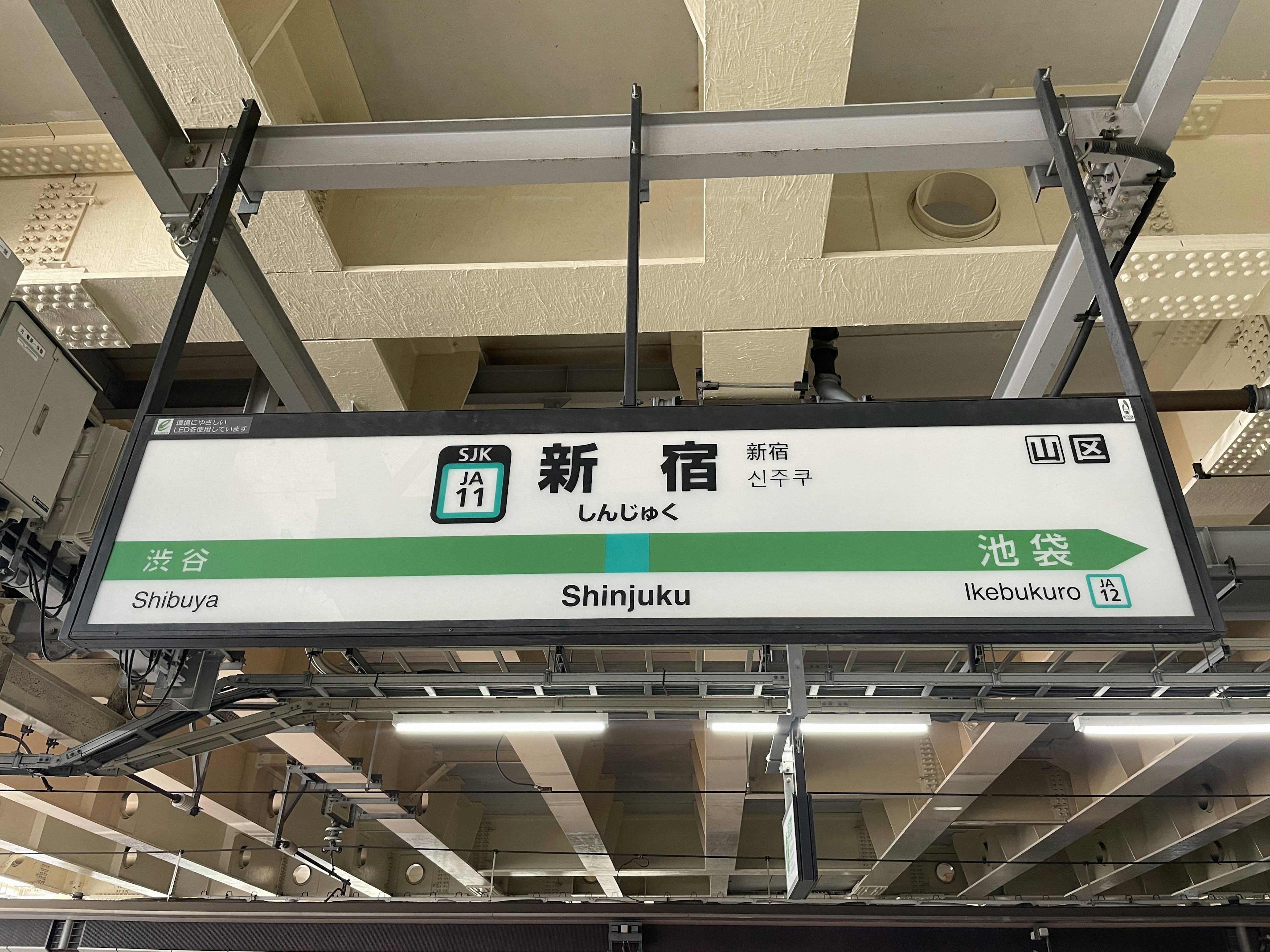 Signboard of Shinjuku Station featuring green design