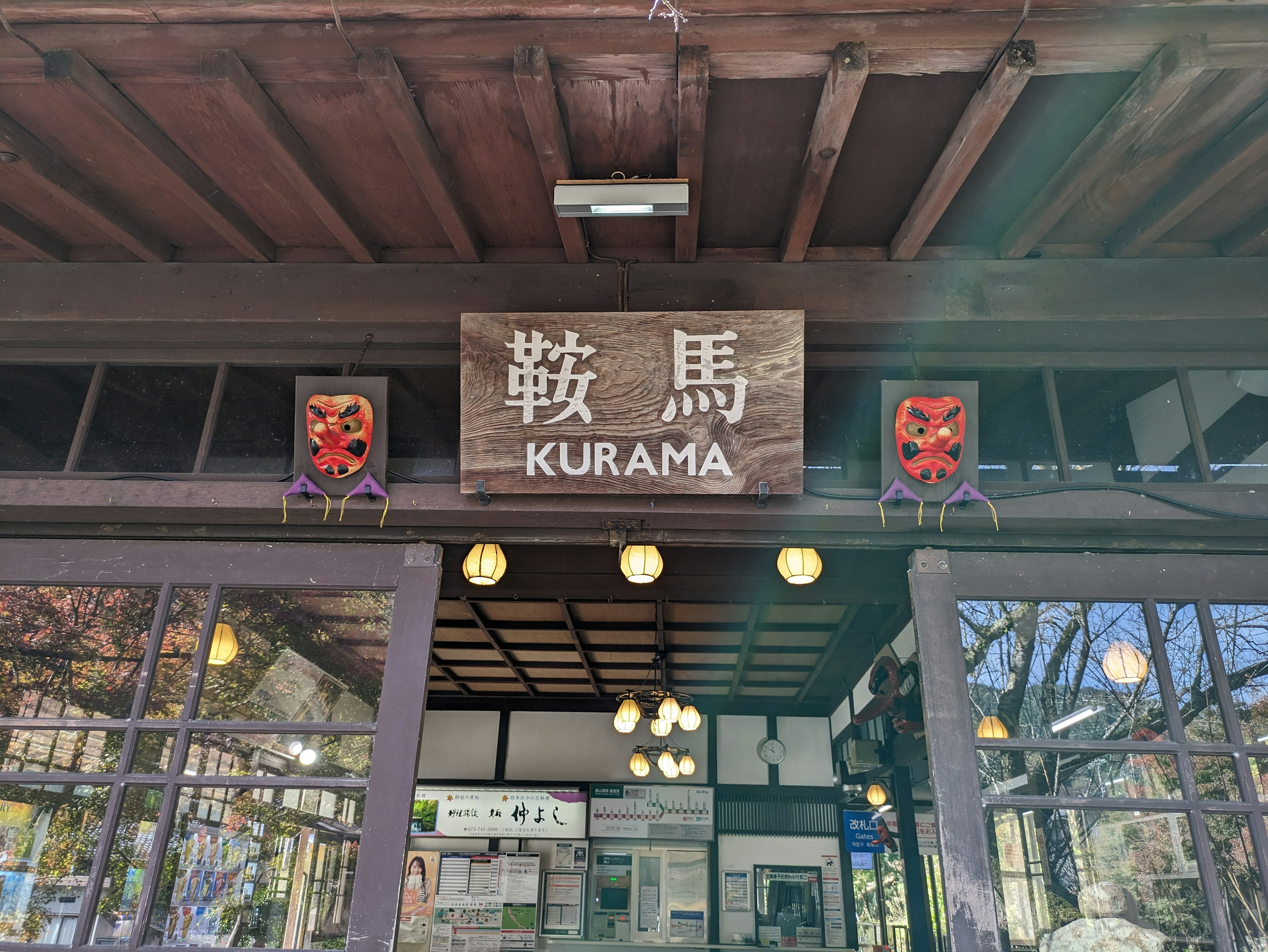 Panneau en bois affichant le mot 'Kurama' avec des décorations japonaises traditionnelles