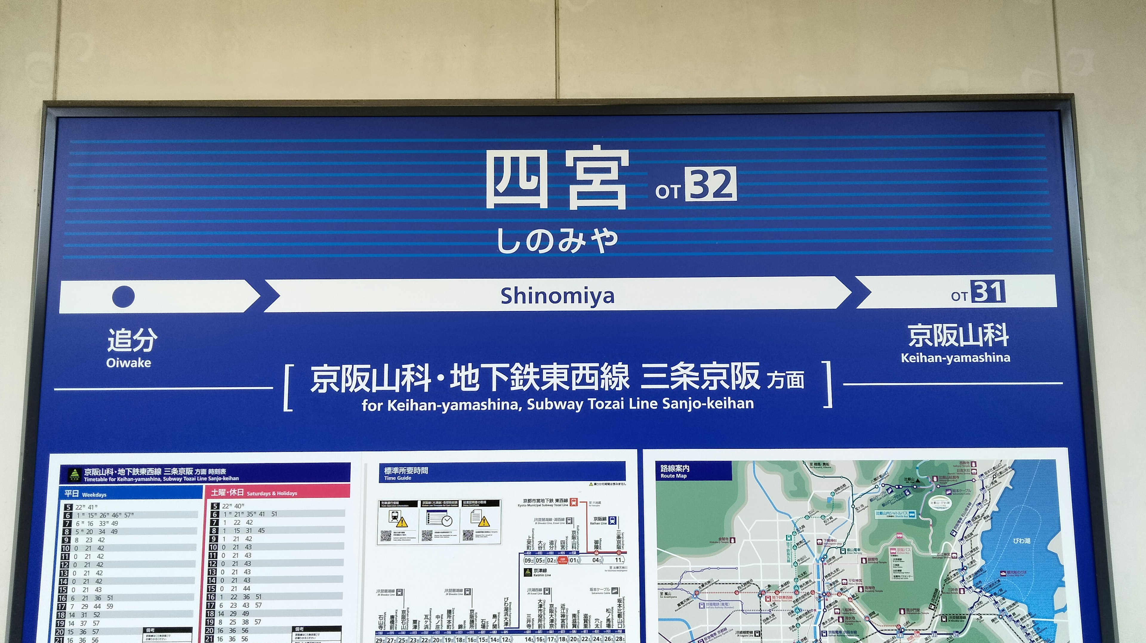 Papan nama Stasiun Shinomiya menampilkan jadwal kereta dan peta