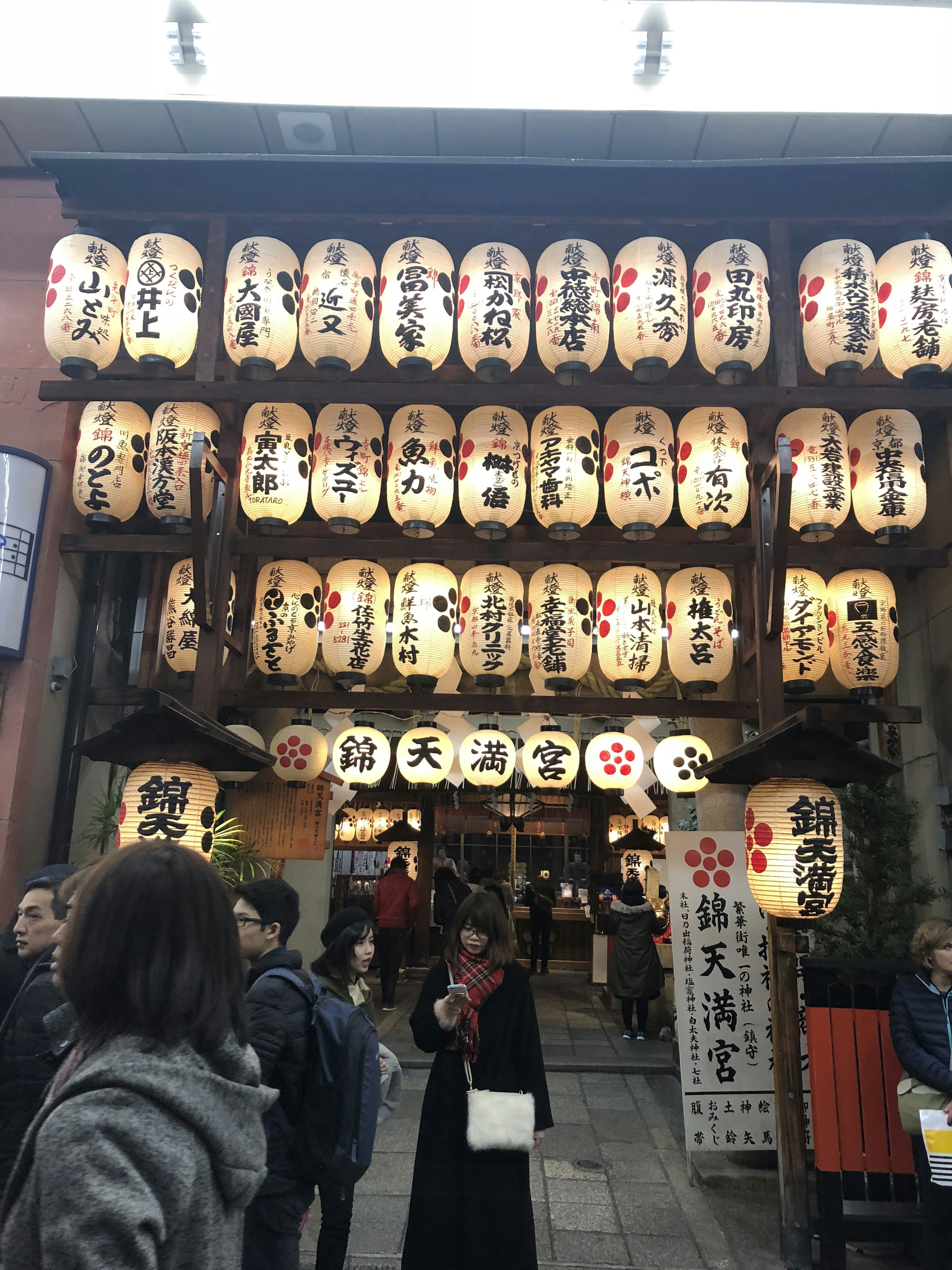 Traditional Japanese restaurant facade illuminated by paper lanterns