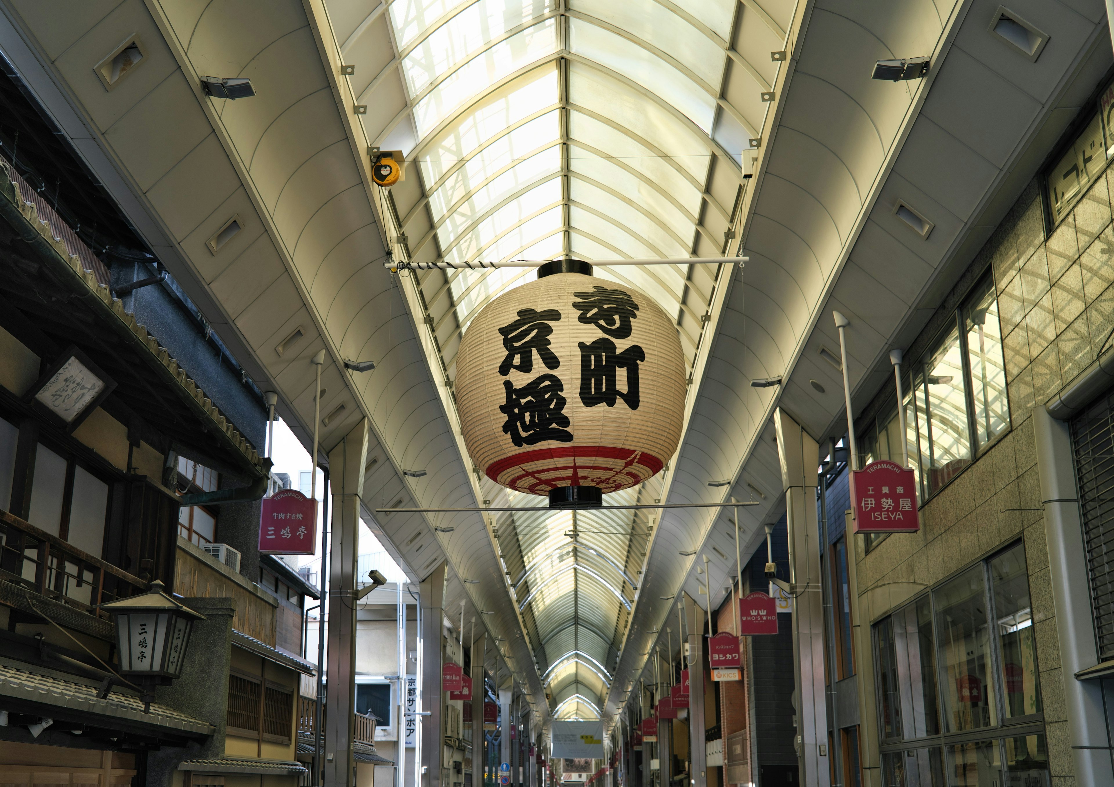 Vue de l'arcade commerçante Kyo-machi avec une lanterne suspendue et un éclairage au plafond