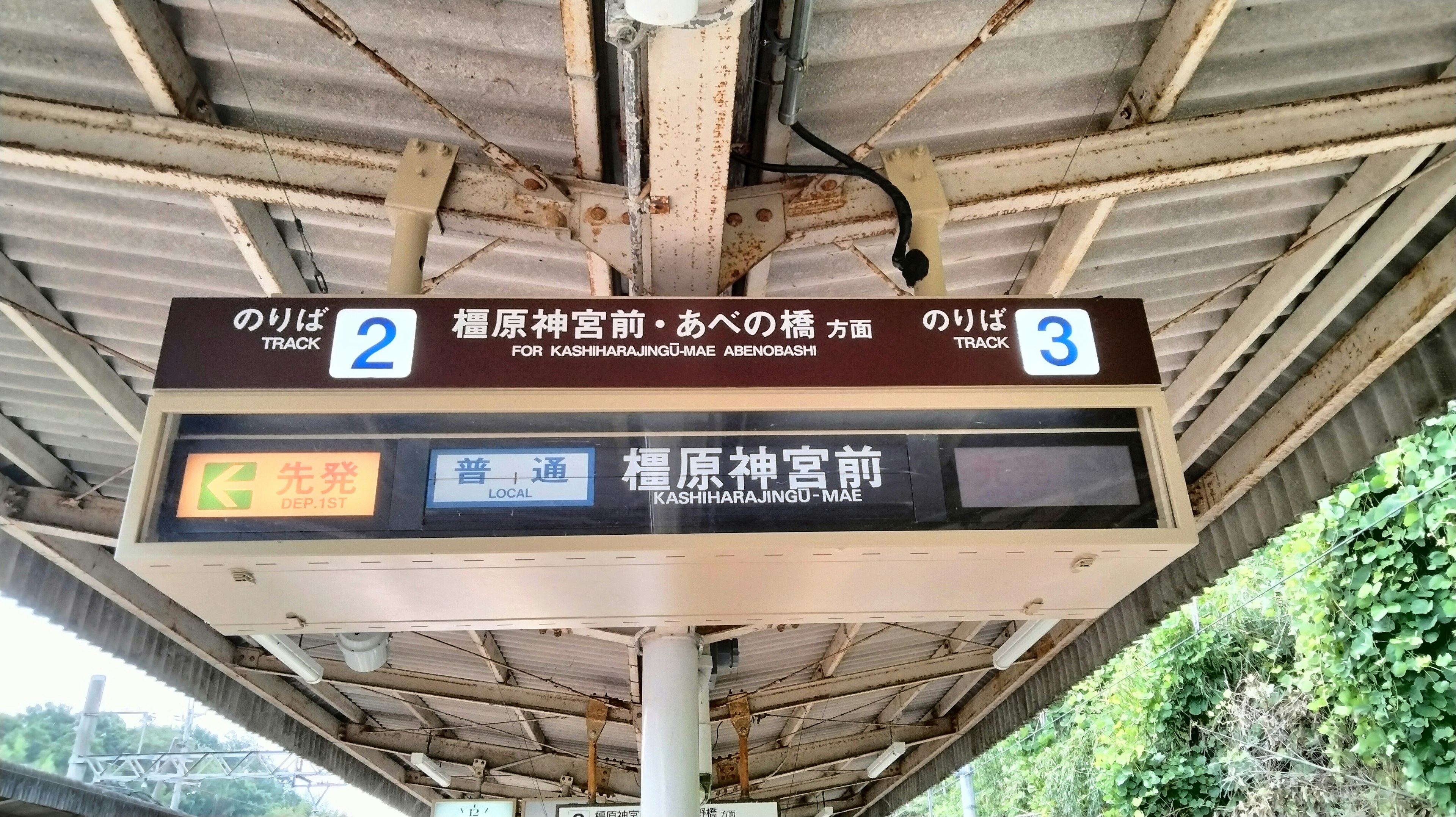 Platform sign showing numbers 2 and 3 at a train station